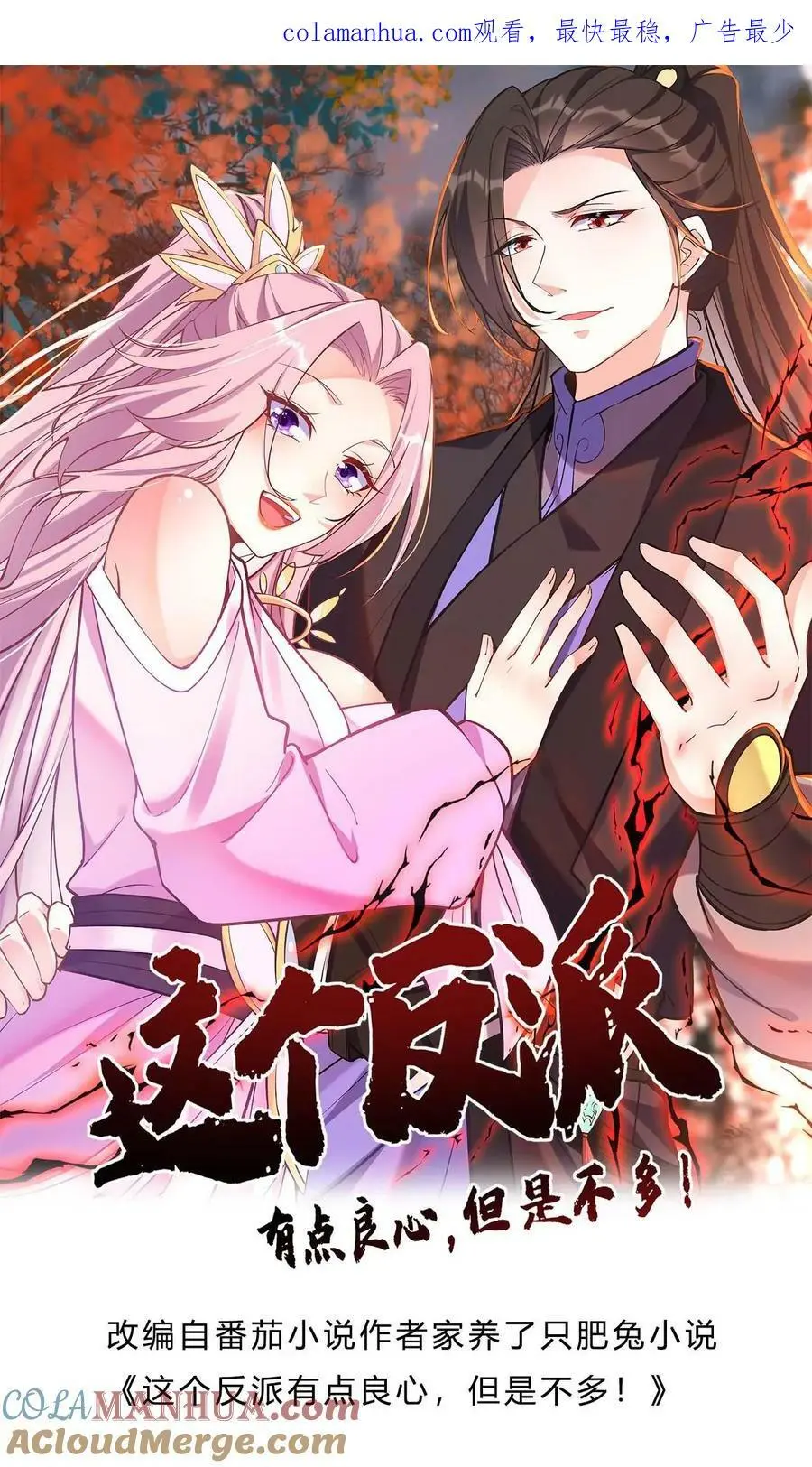 第47话 常昆0