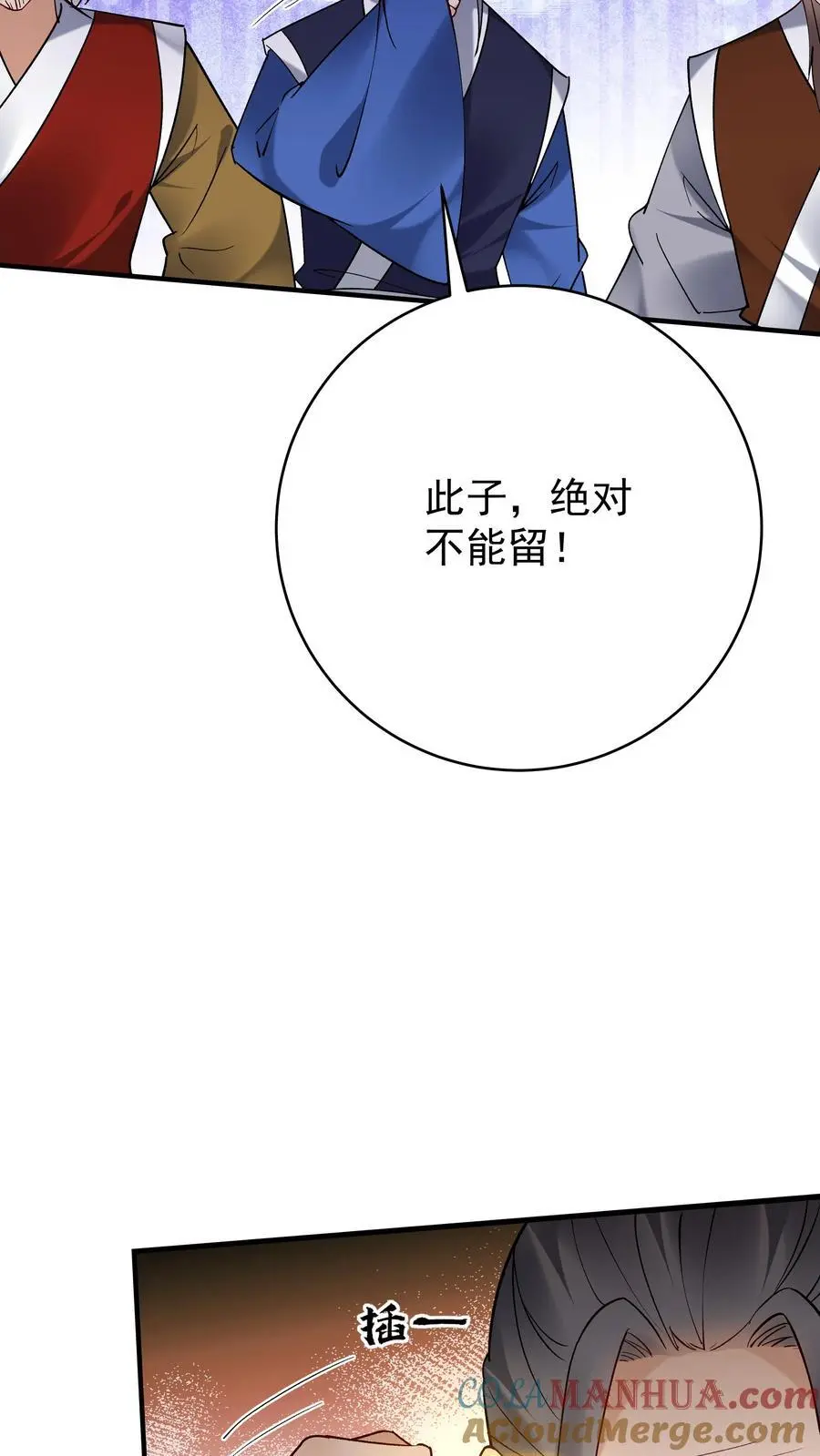 第190话 挫败金鹰宗12