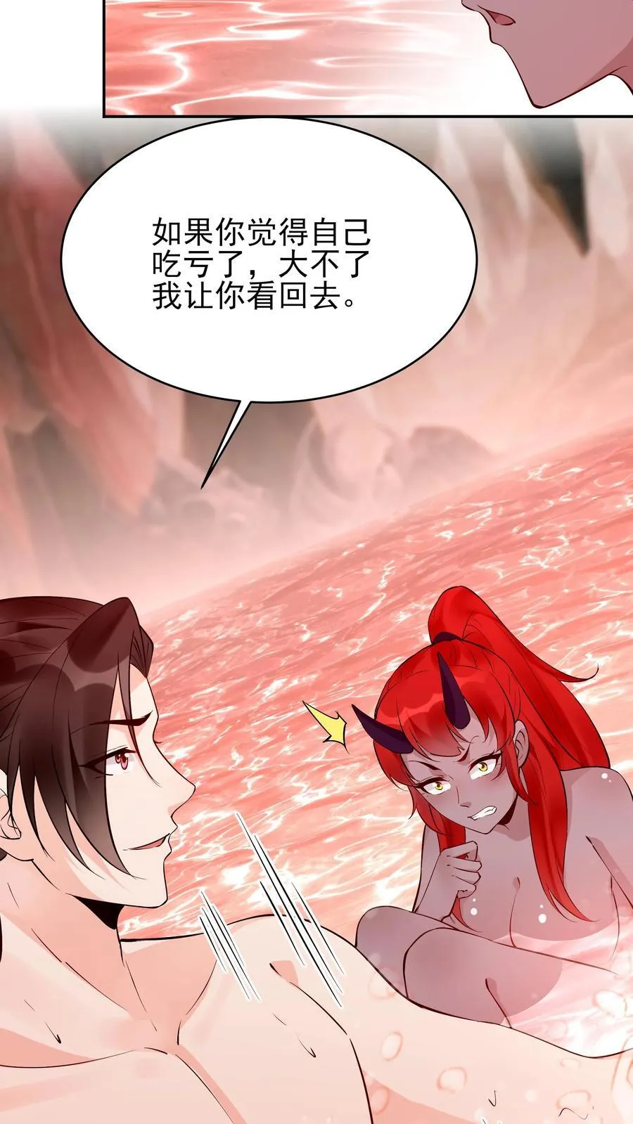 第247话 太白仙山5