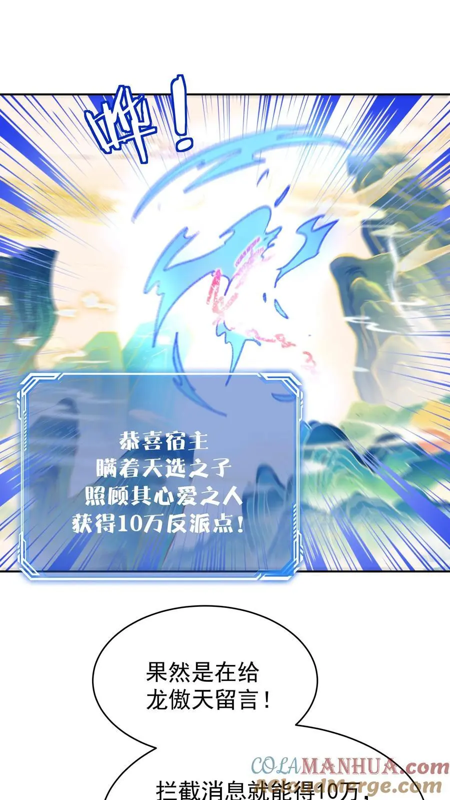 第172话 入道境五重18