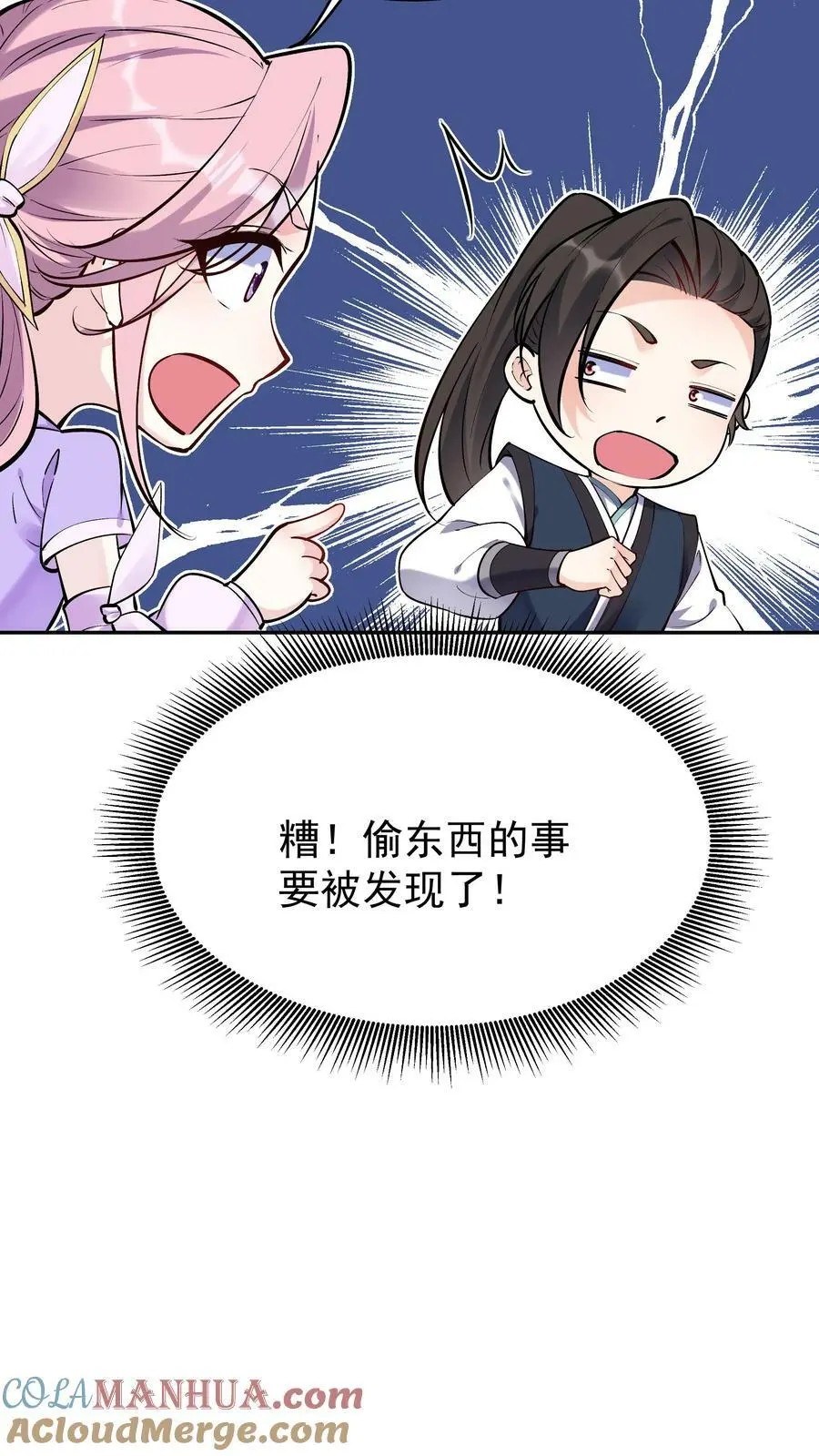 第44话 圣人竹简12