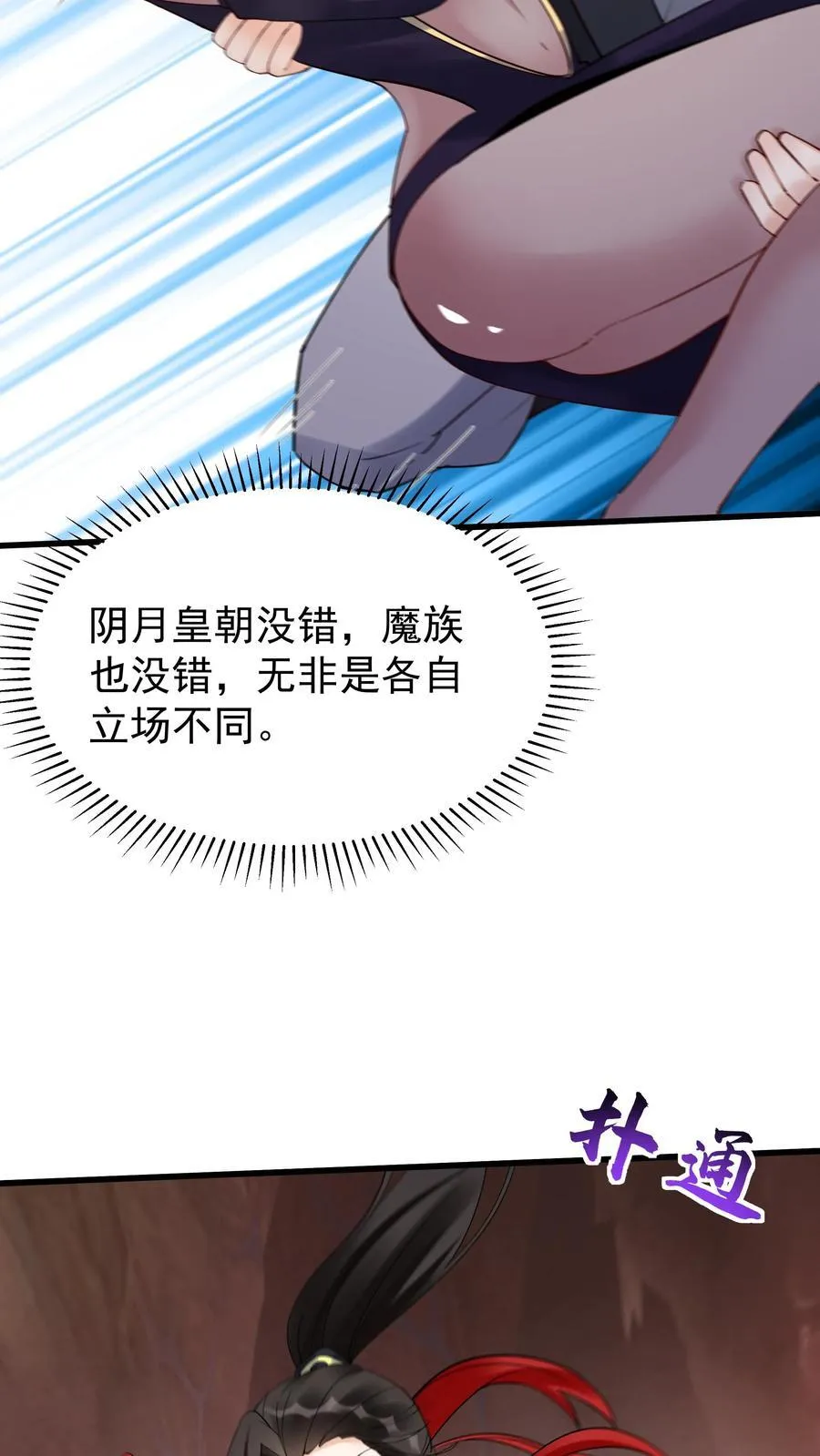 第246话 血池11