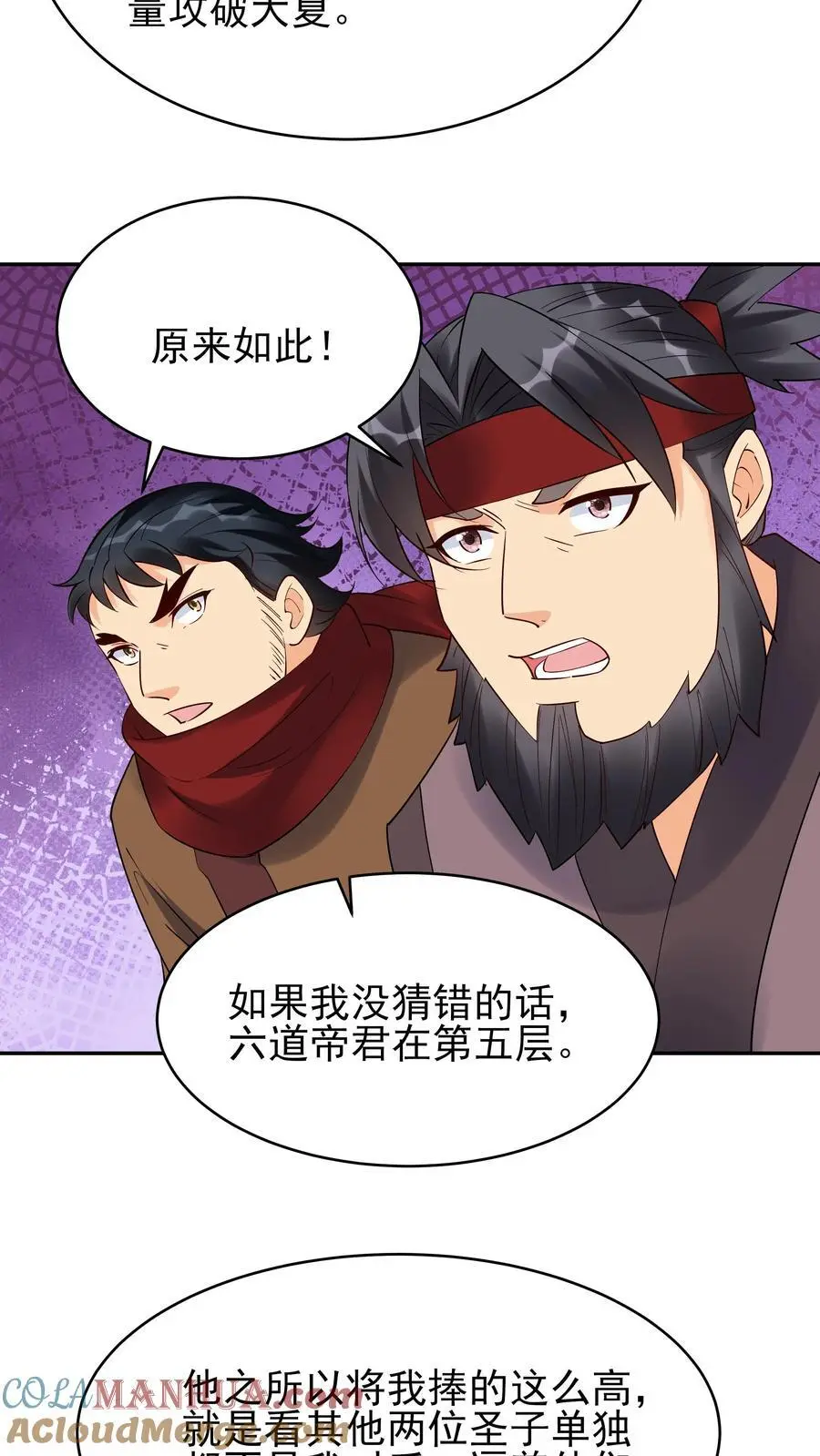 第222话 一个也不留4