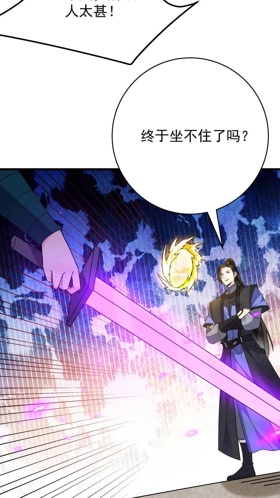 第211话 陈祖3