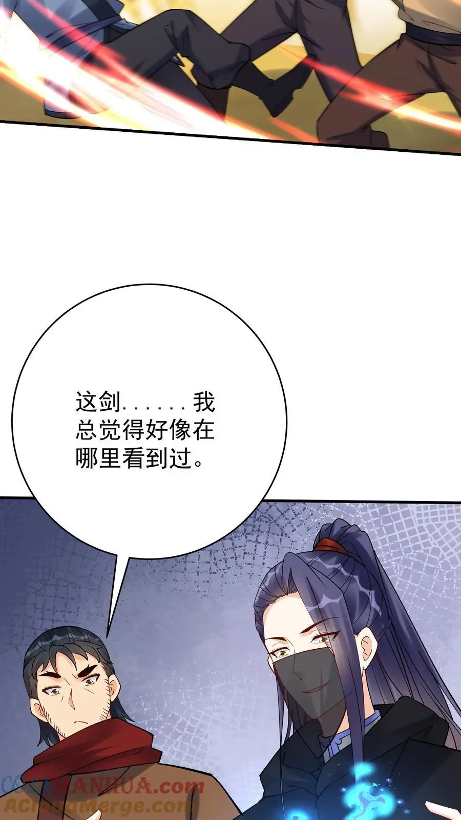 第173话 开始收割2