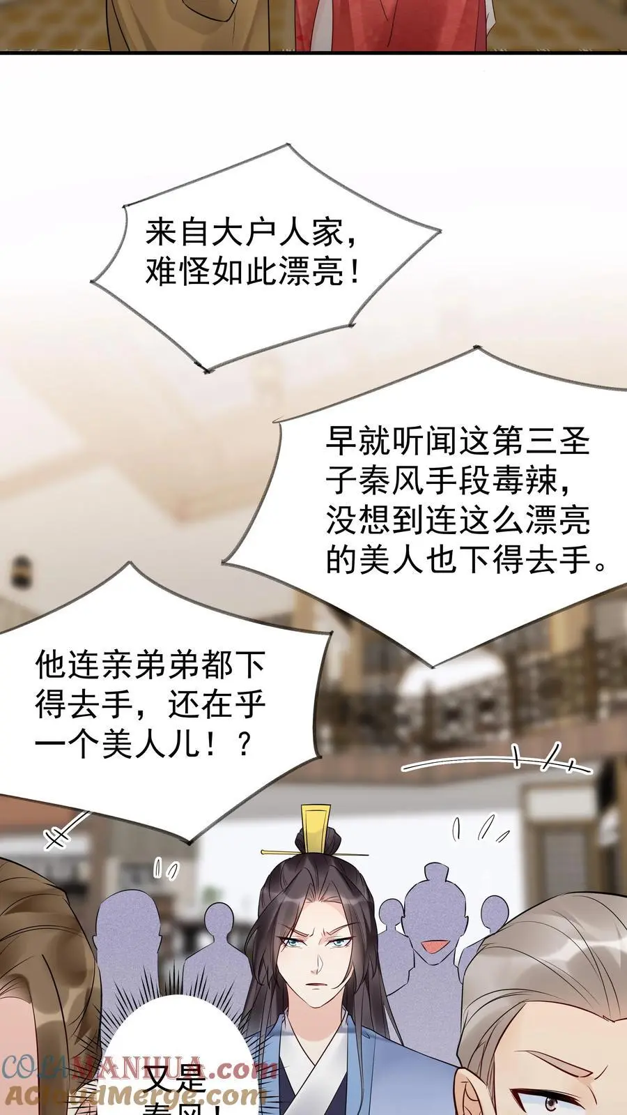 第124话 套路方长10