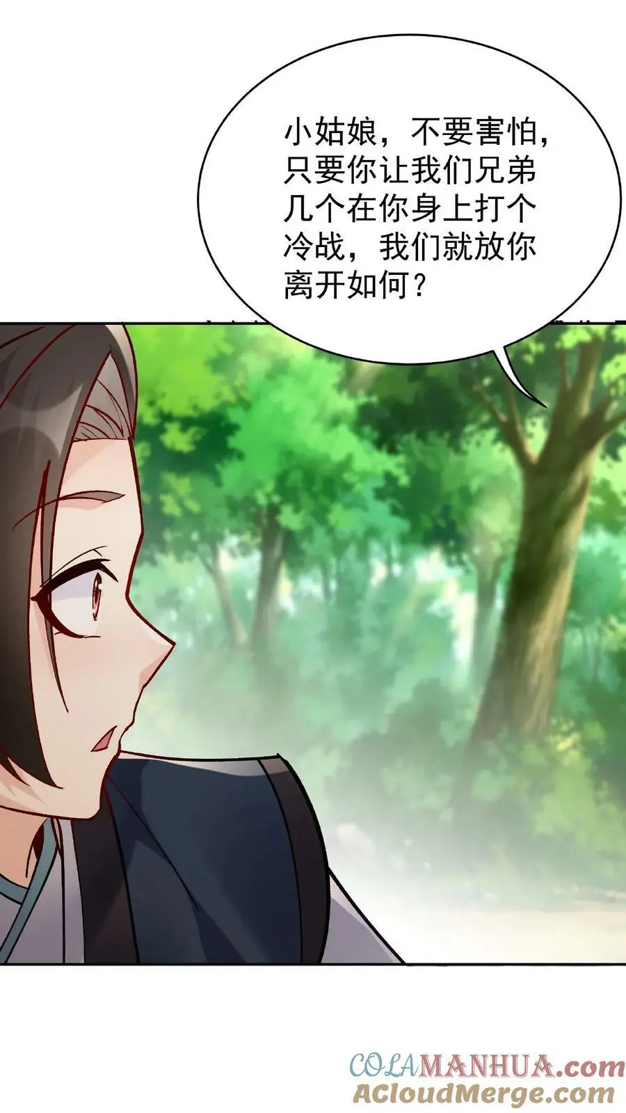 第26话 紫鸢2