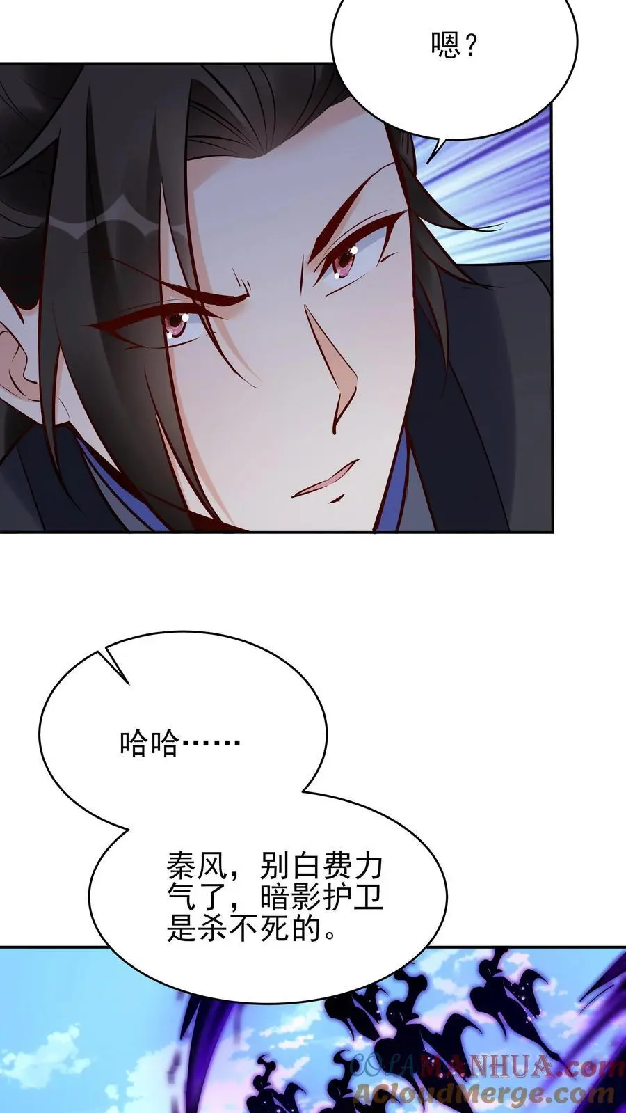 第212话 暗影护卫24