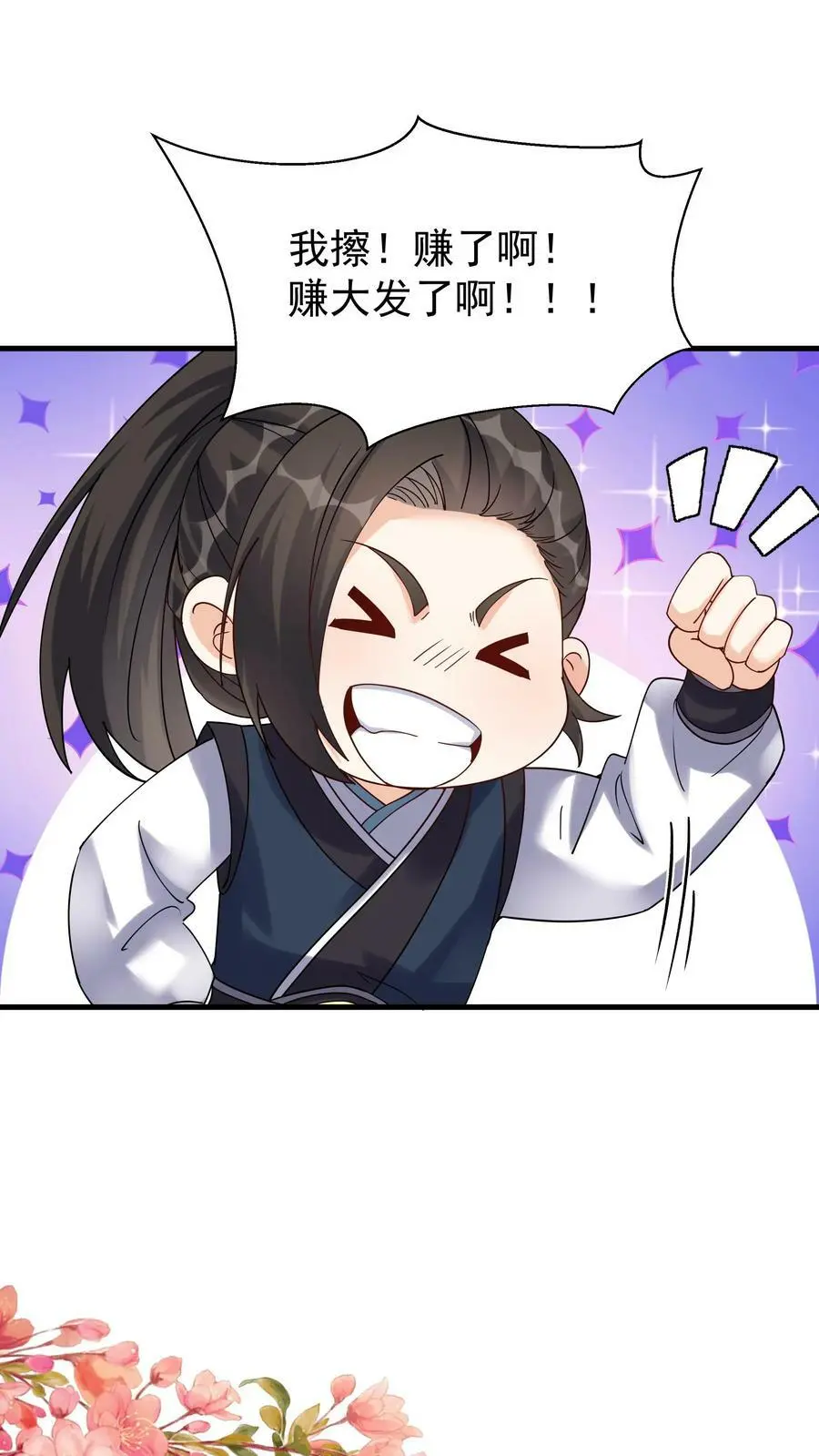 第48话 月神9