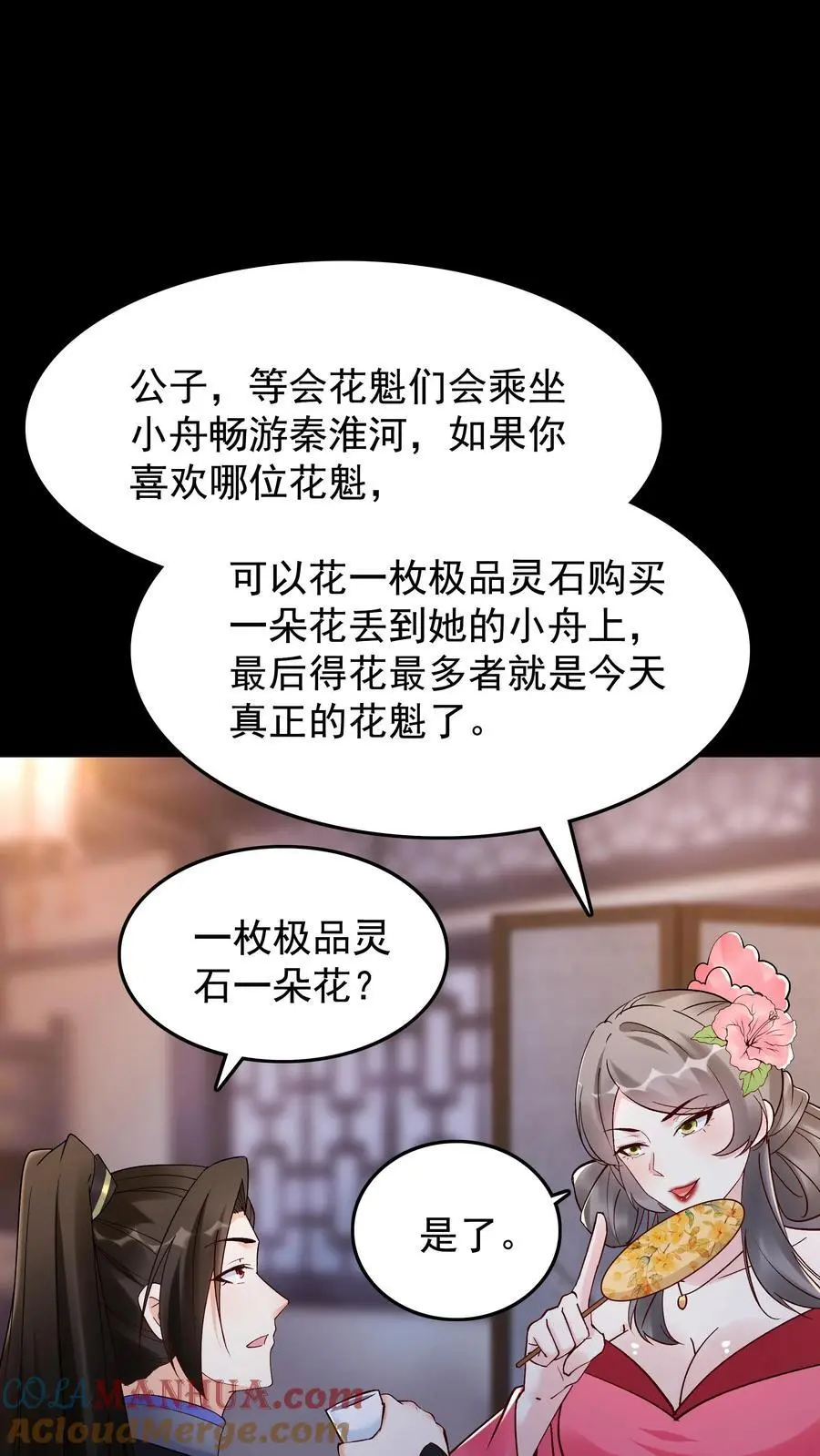 第231话 妓多不压身6