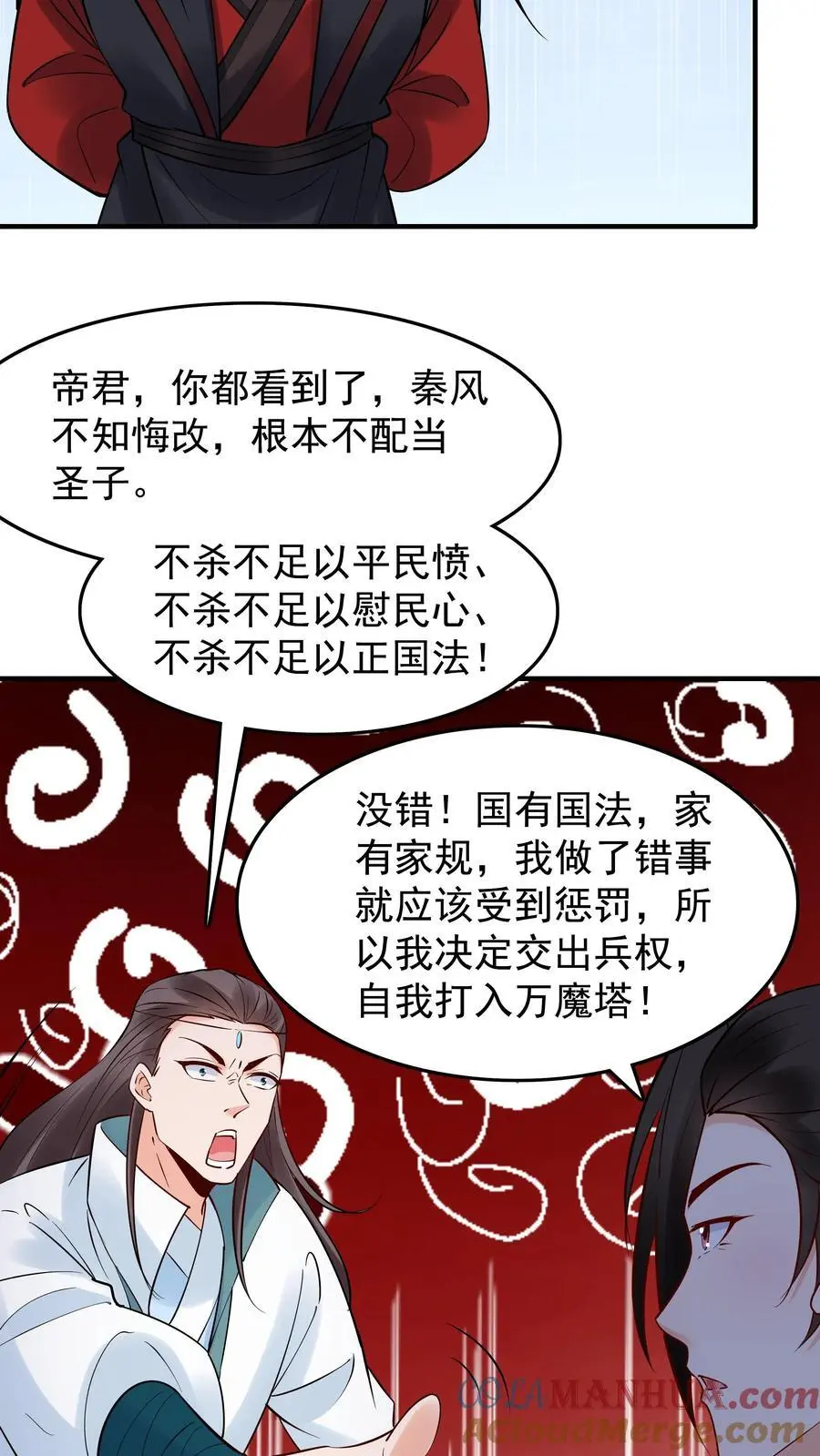 第226话 小学鸡8