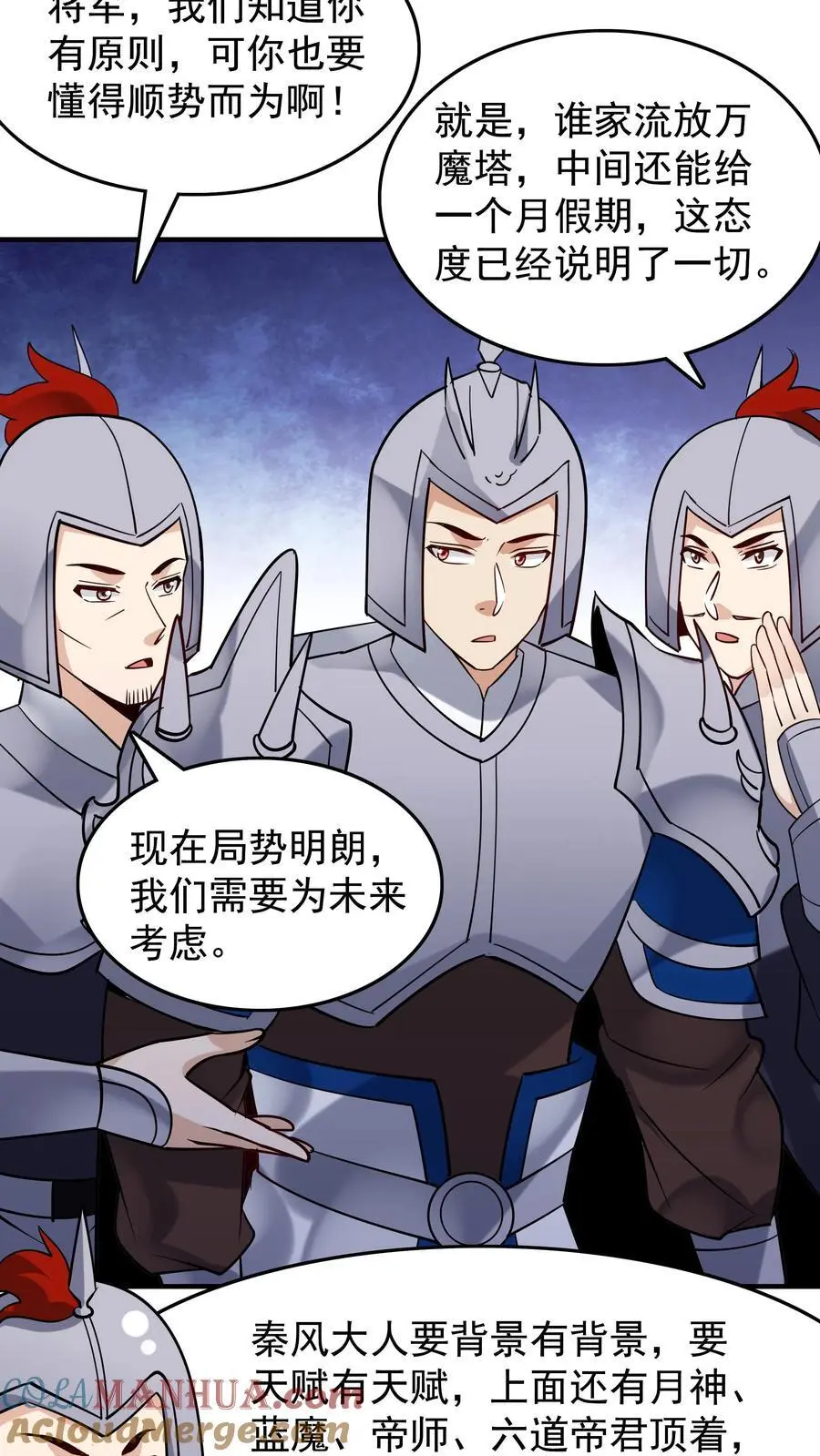 第242话 忽悠万里浪12