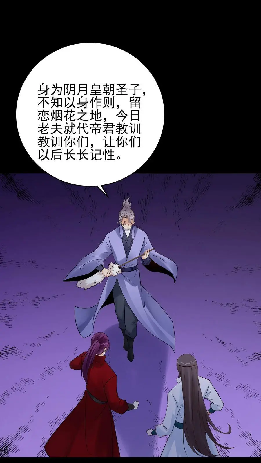 第233话 方长回来了1
