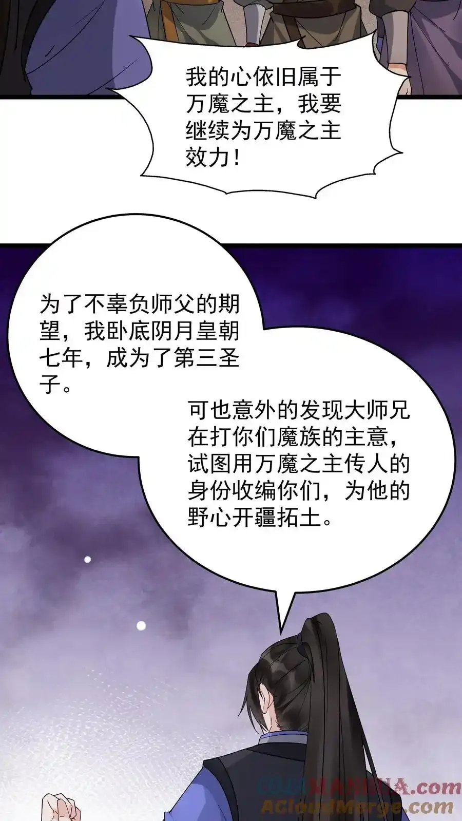 第251话 大吉大利10