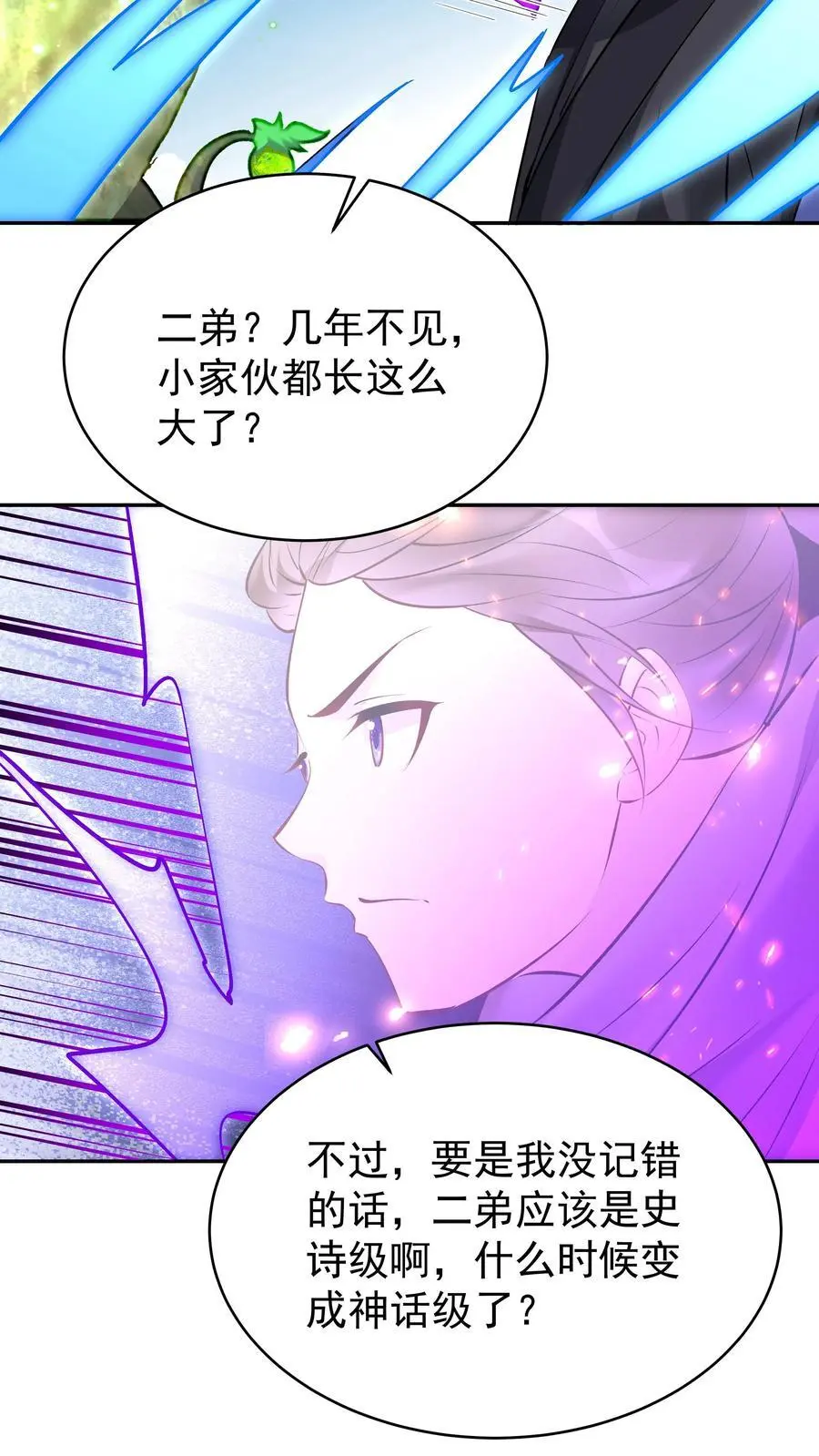 第160话 秦昊现身23