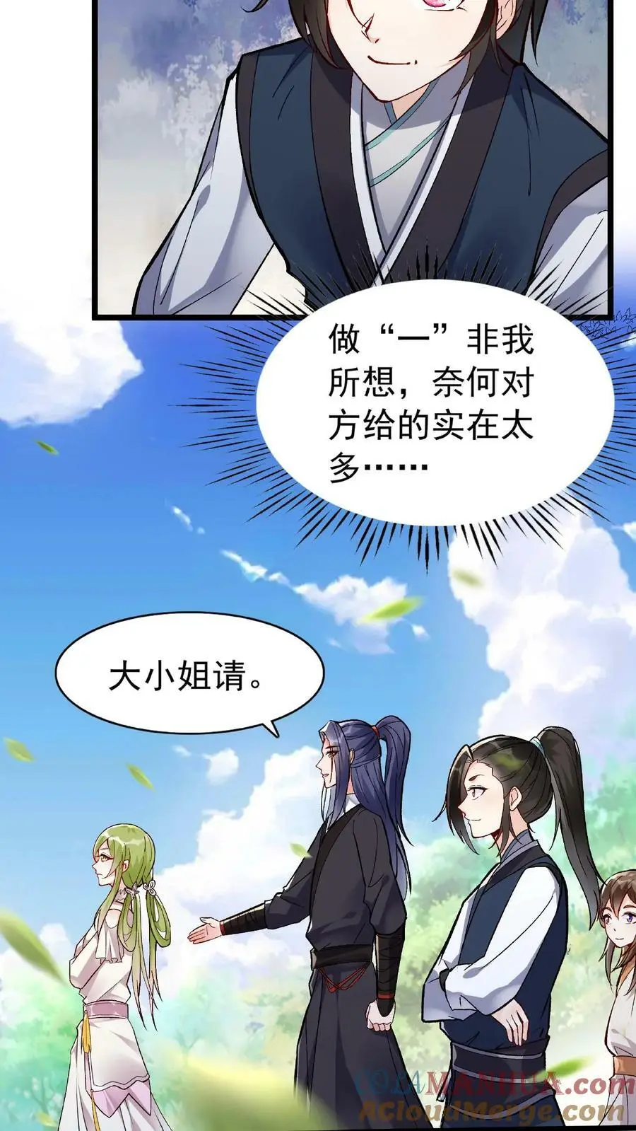 第18话 他好勇啊10