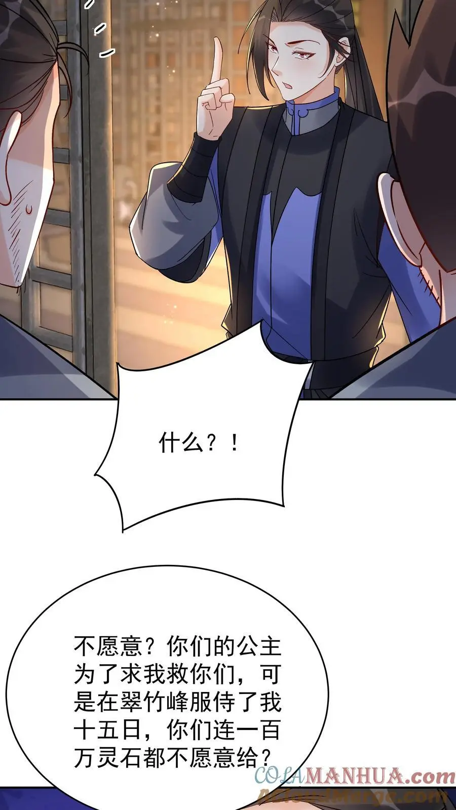 第111话 敲诈天骄24