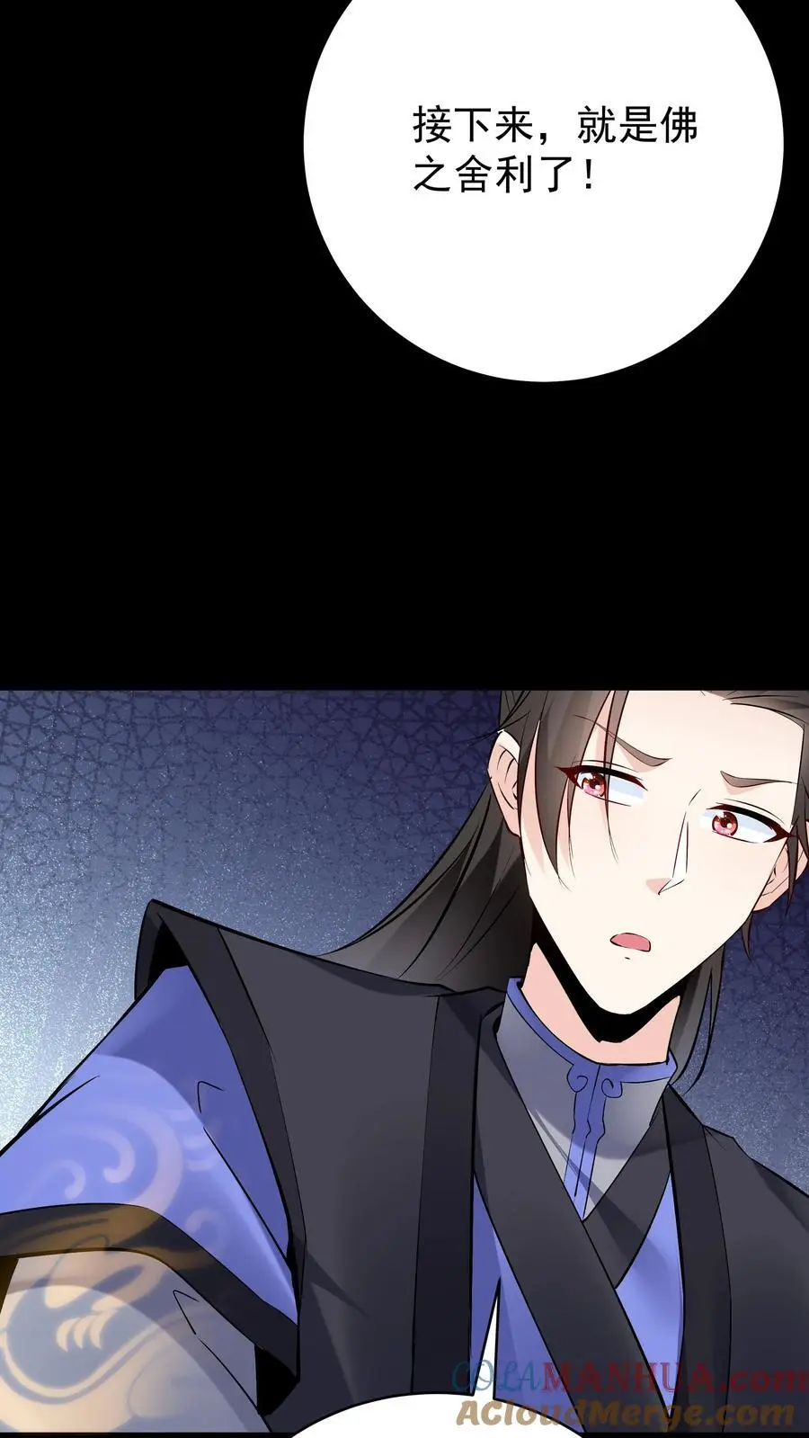 第79话 吸收佛之舍利2