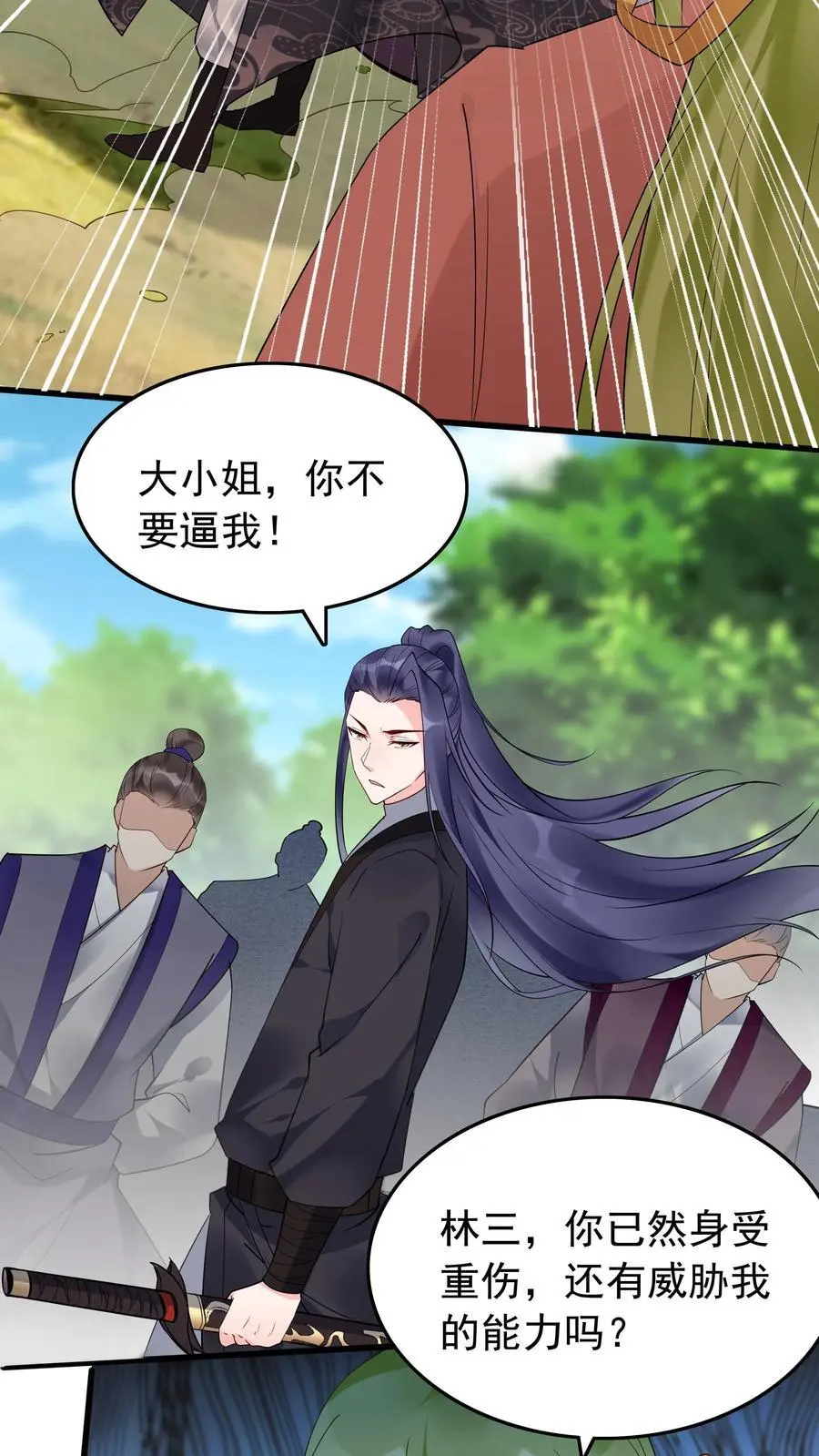 第164话 一剑开天门9