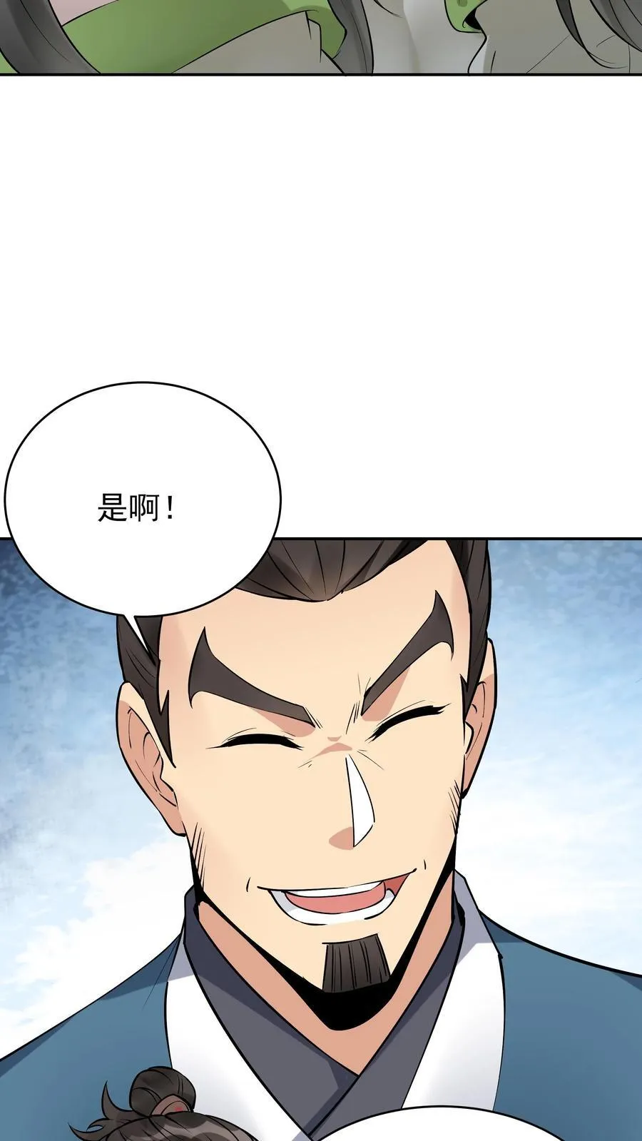 第247话 太白仙山17