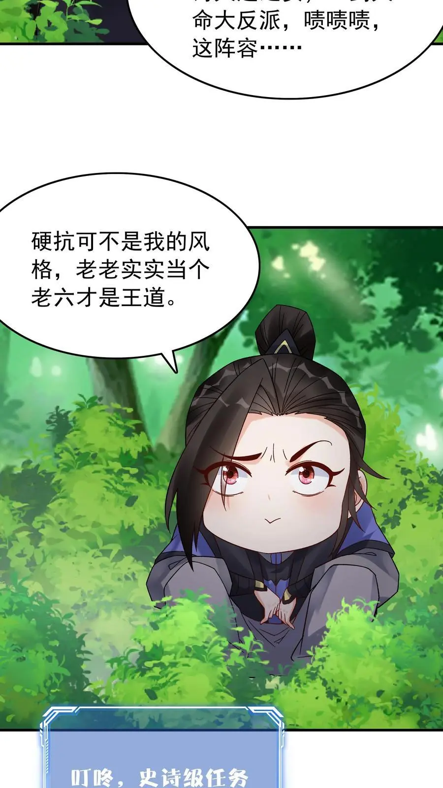 第158话 道果成熟17