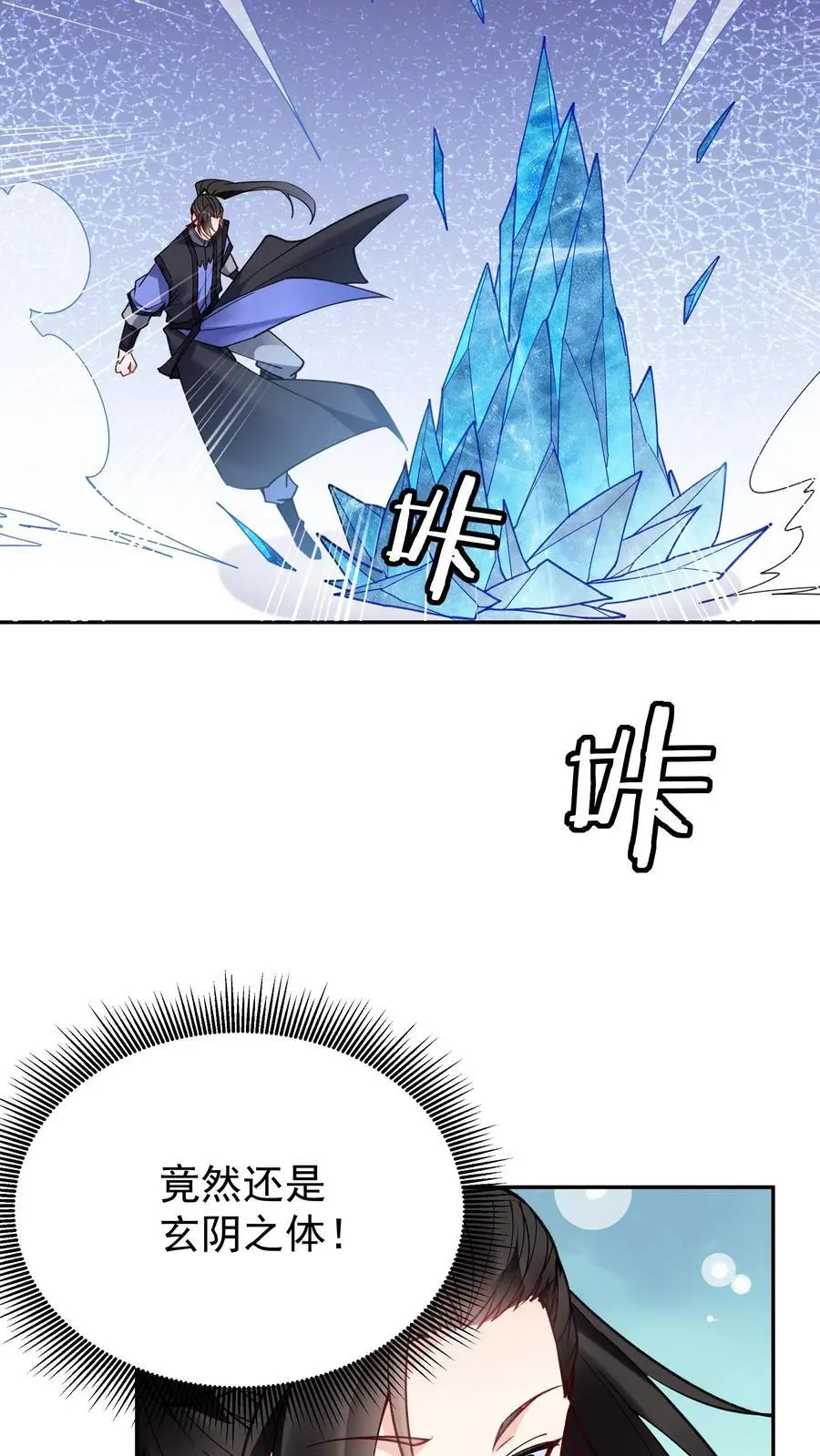 第107话 天鸿书院11