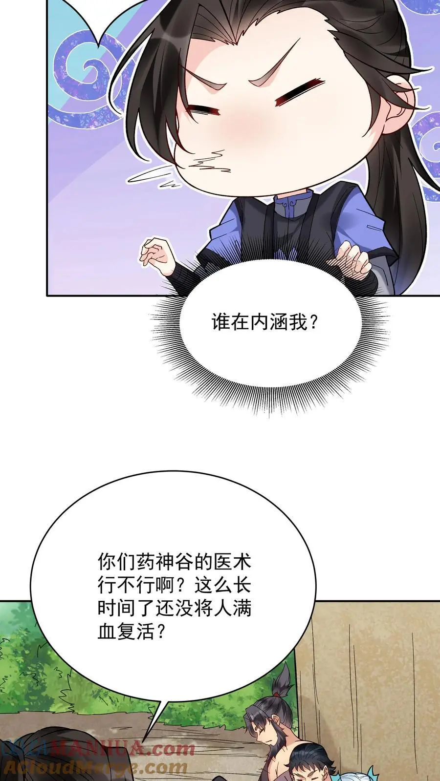 第187话 戏精有容4