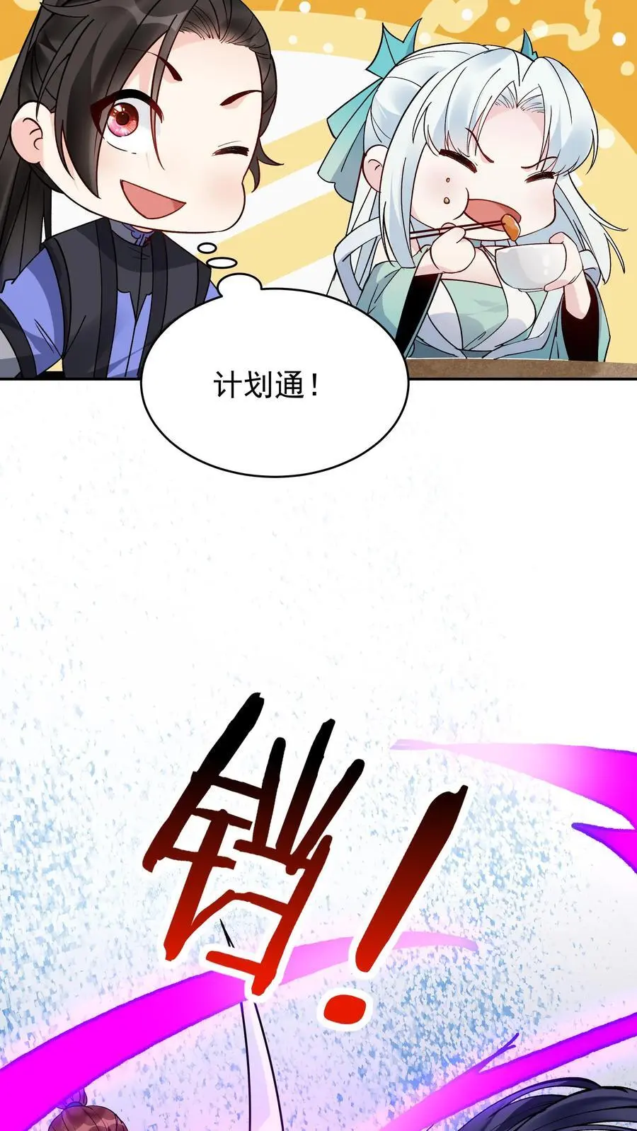 第192话 生死境八重5