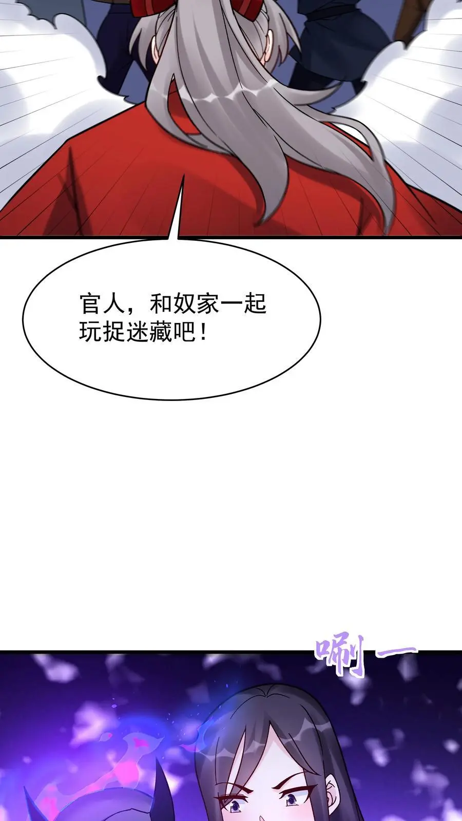第238话 剑魂7