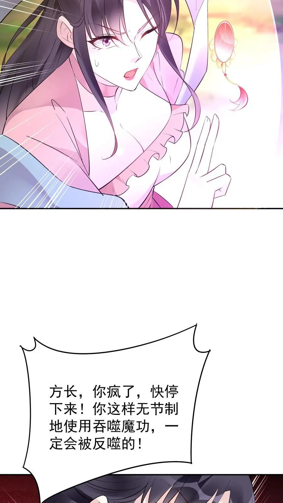 第154话 慧根重生13