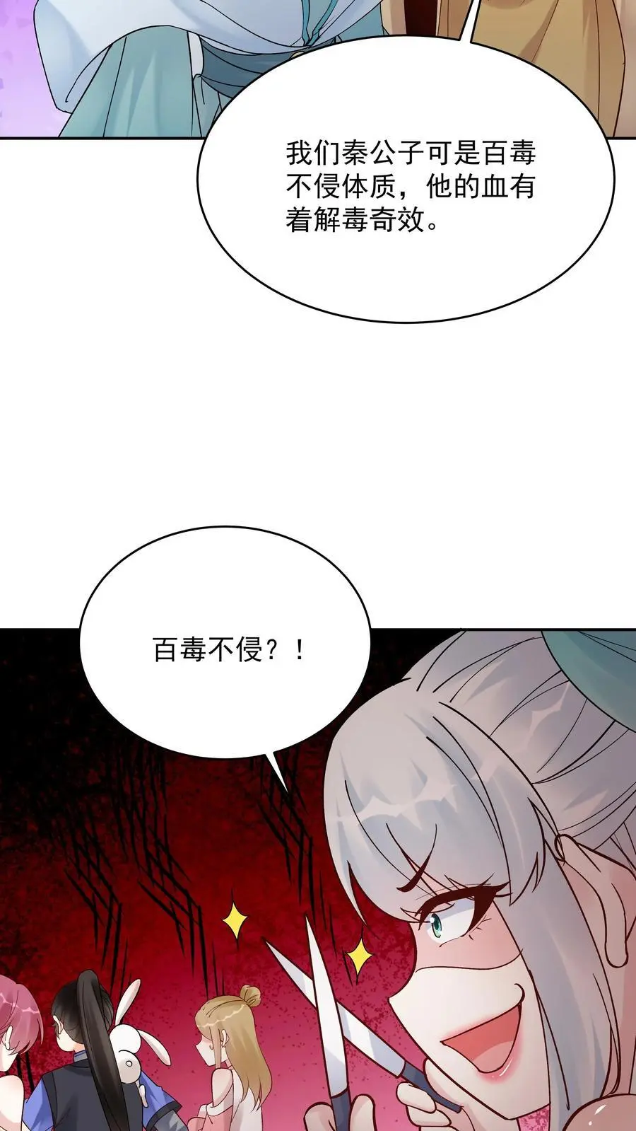 第179话 秘境关闭5