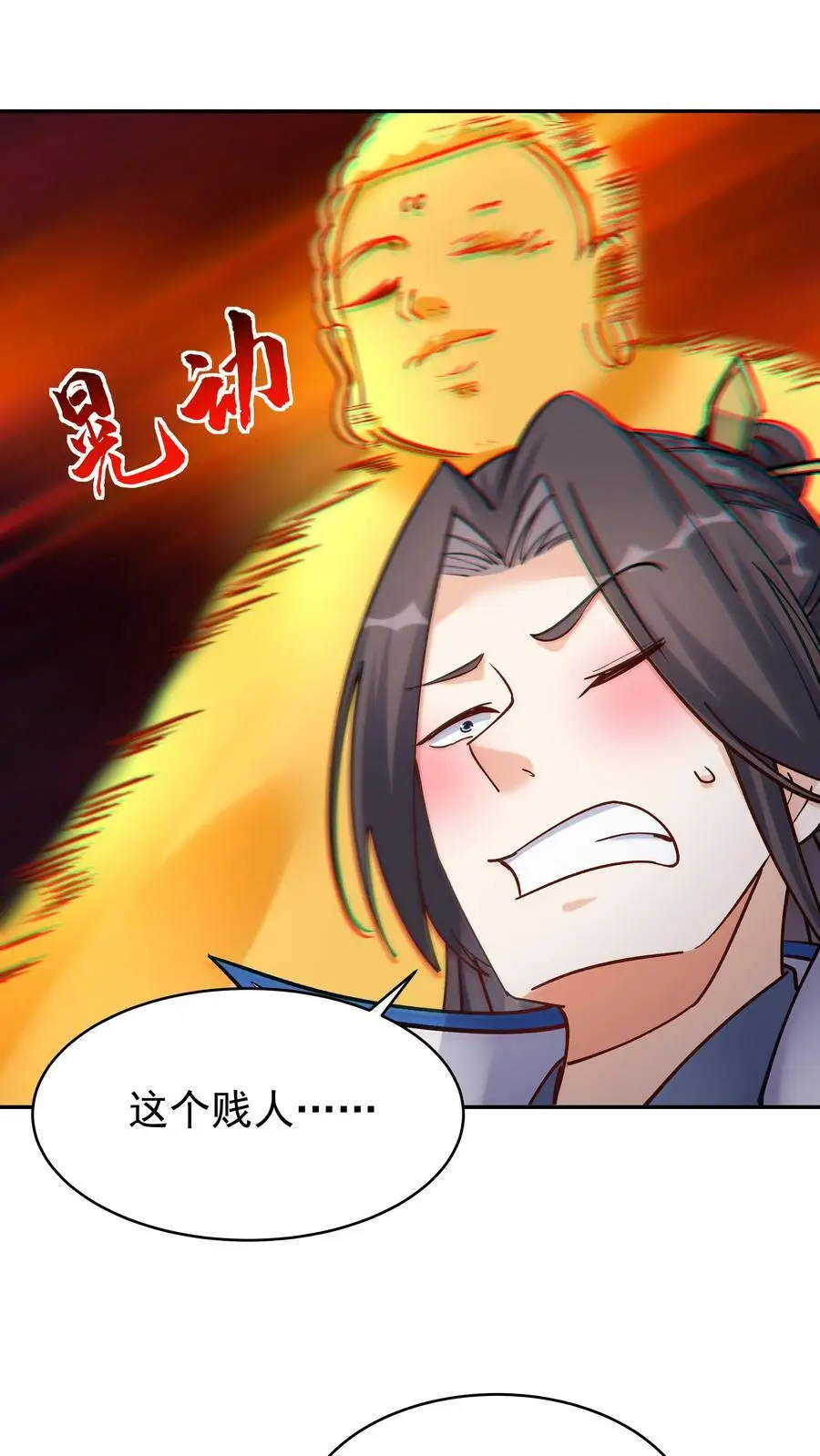 第71话 坏人道心21