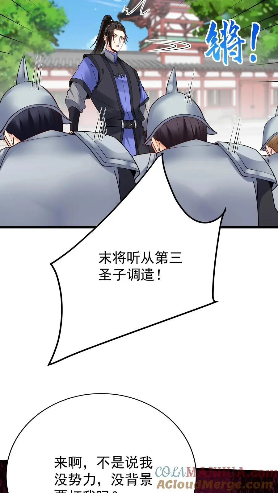 第218话 大雪龙骑10