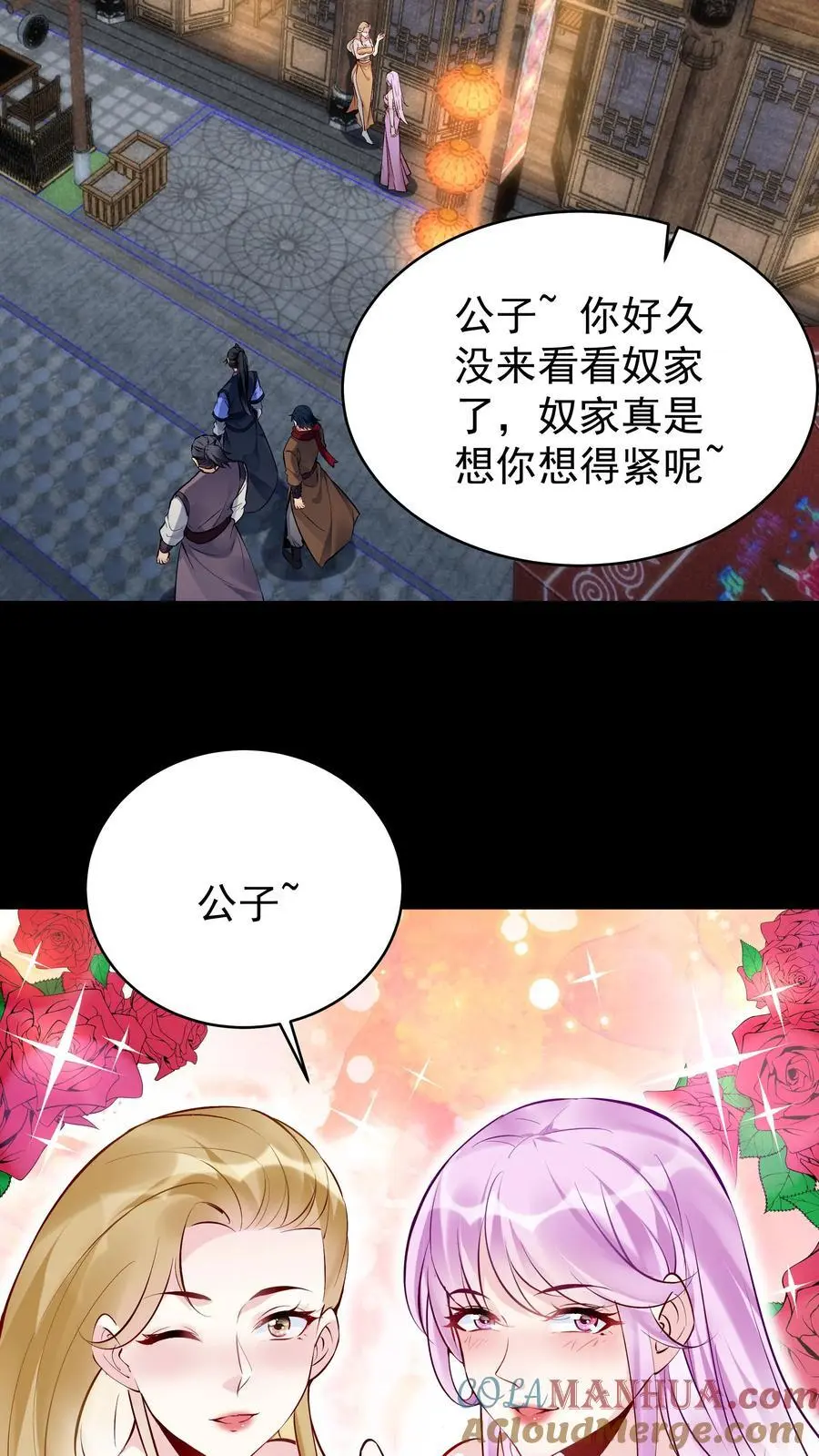 第122话 四大名妓8