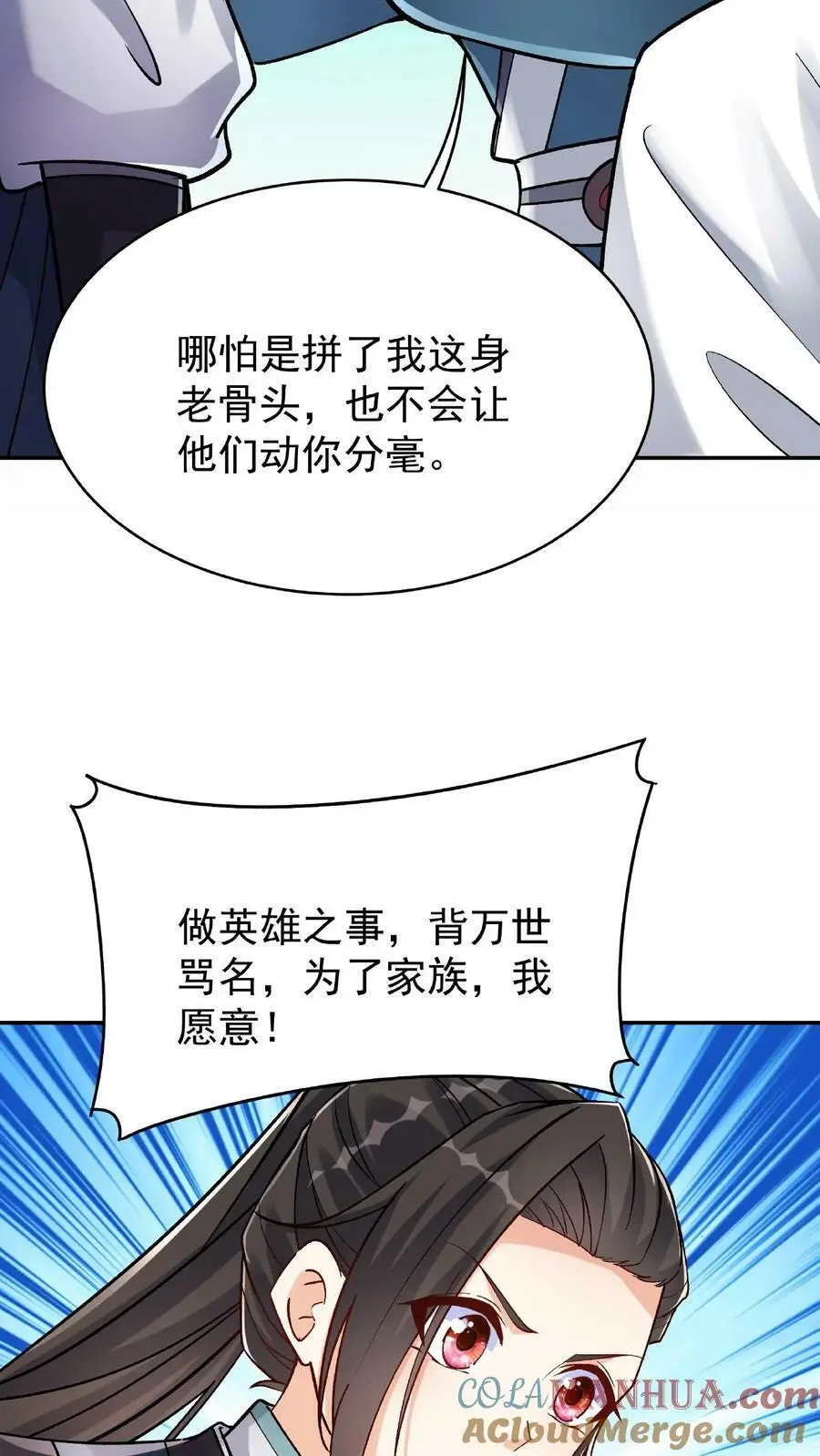 第23话 舐犊情深12