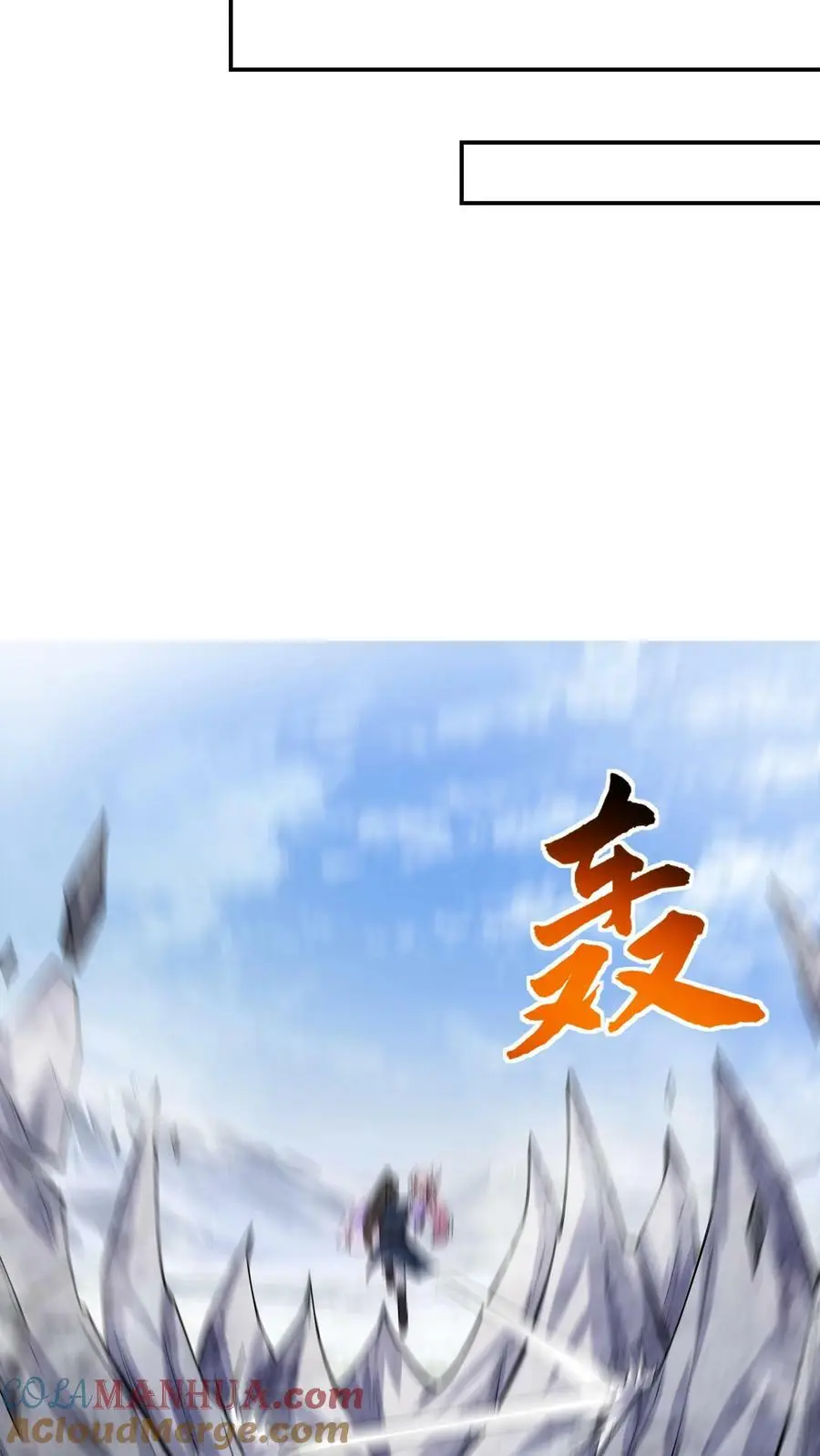 第42话 至强剑意18
