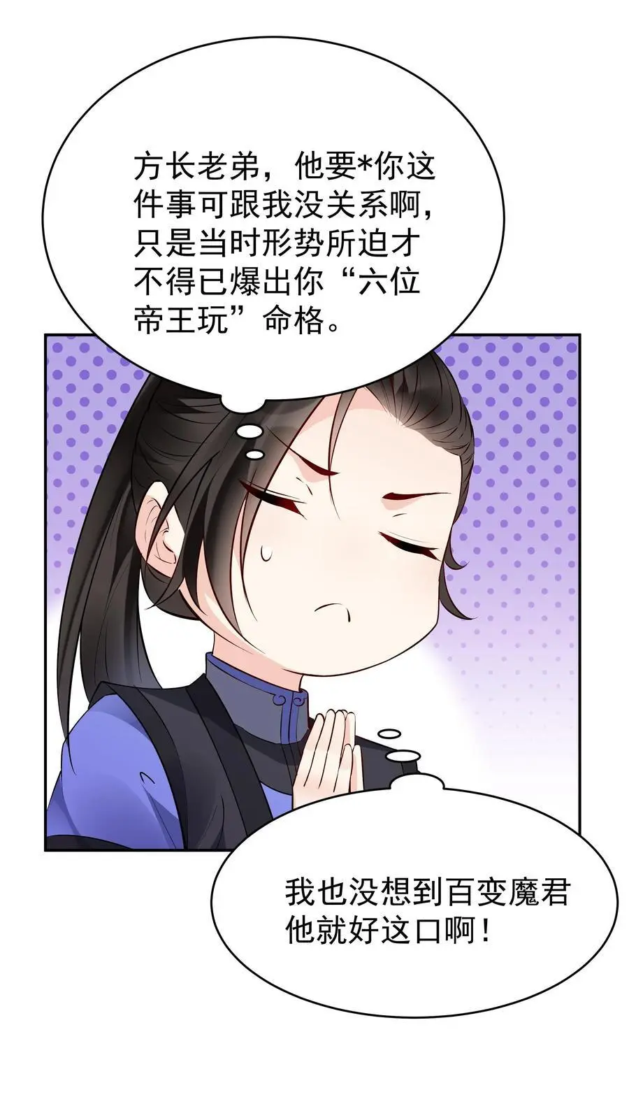 第119话 突破入道境1