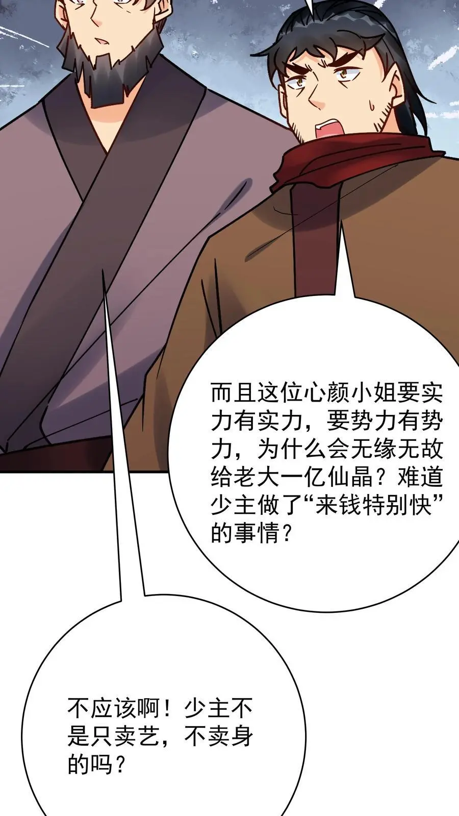 第166话 采花21