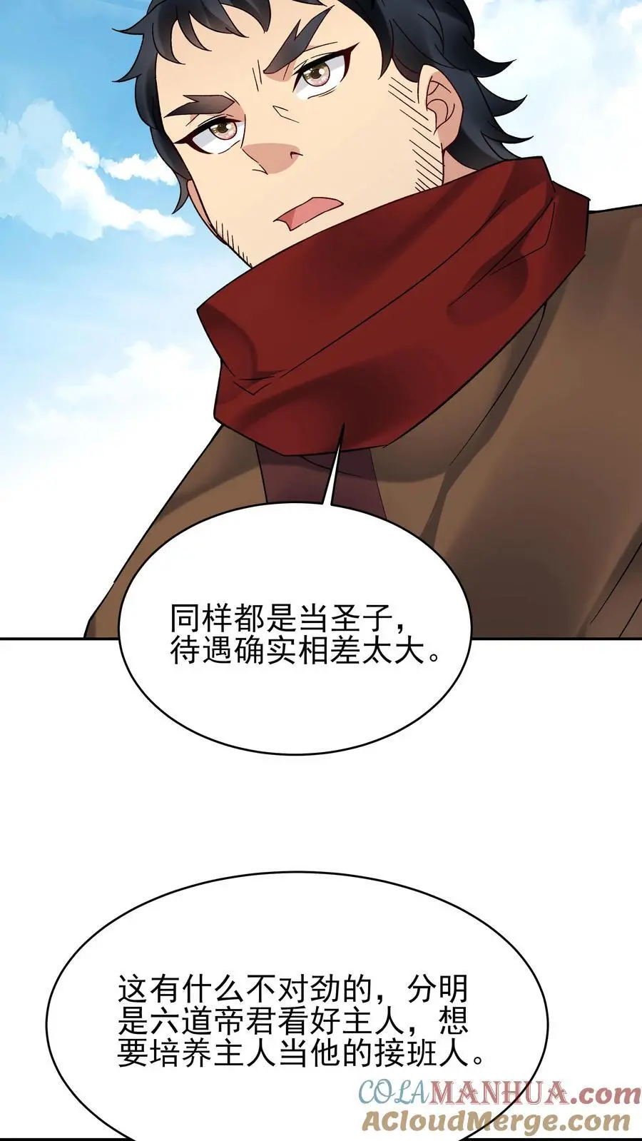 第221话 秋后算账26