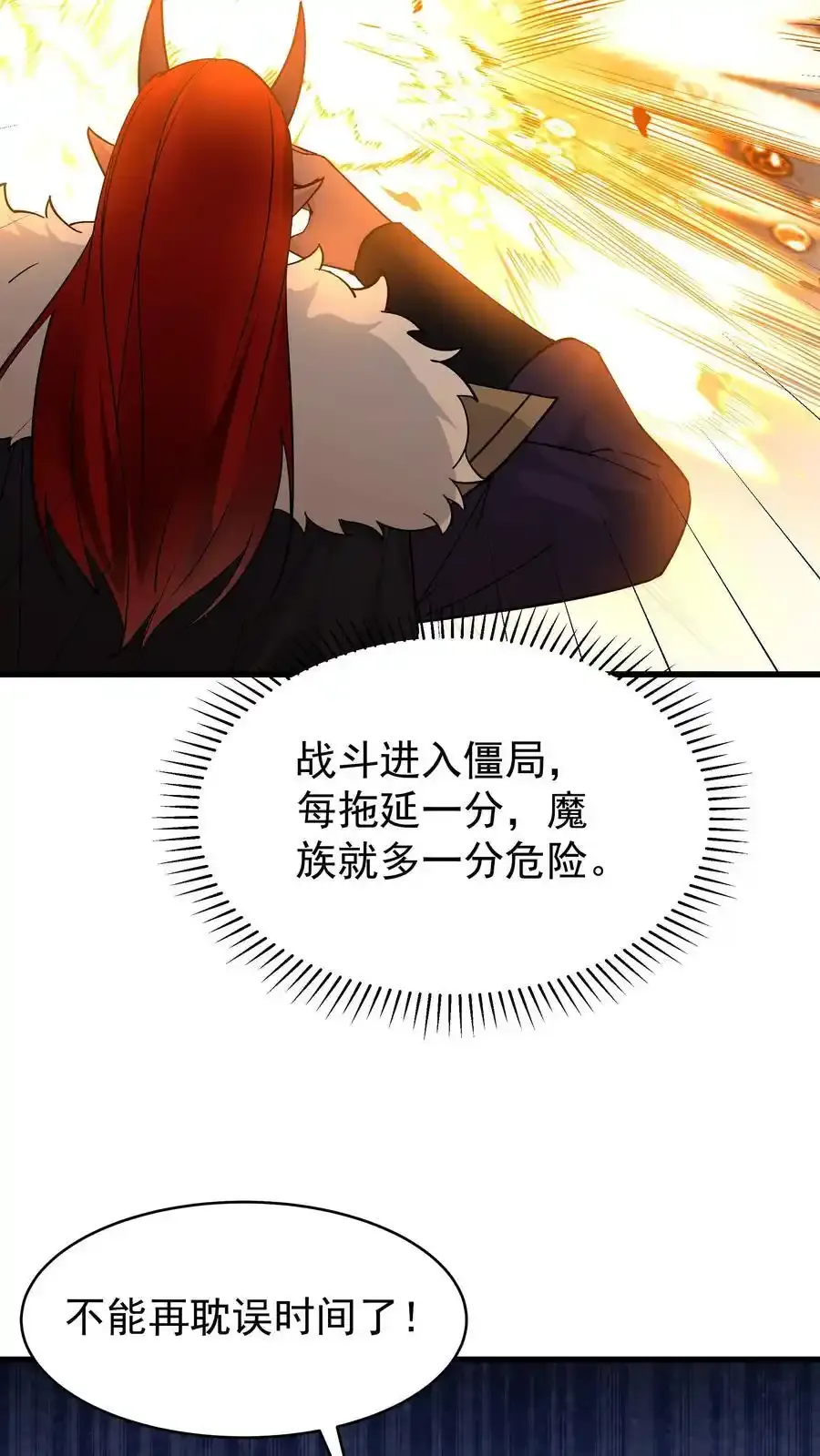 第256话 拙劣的演技11