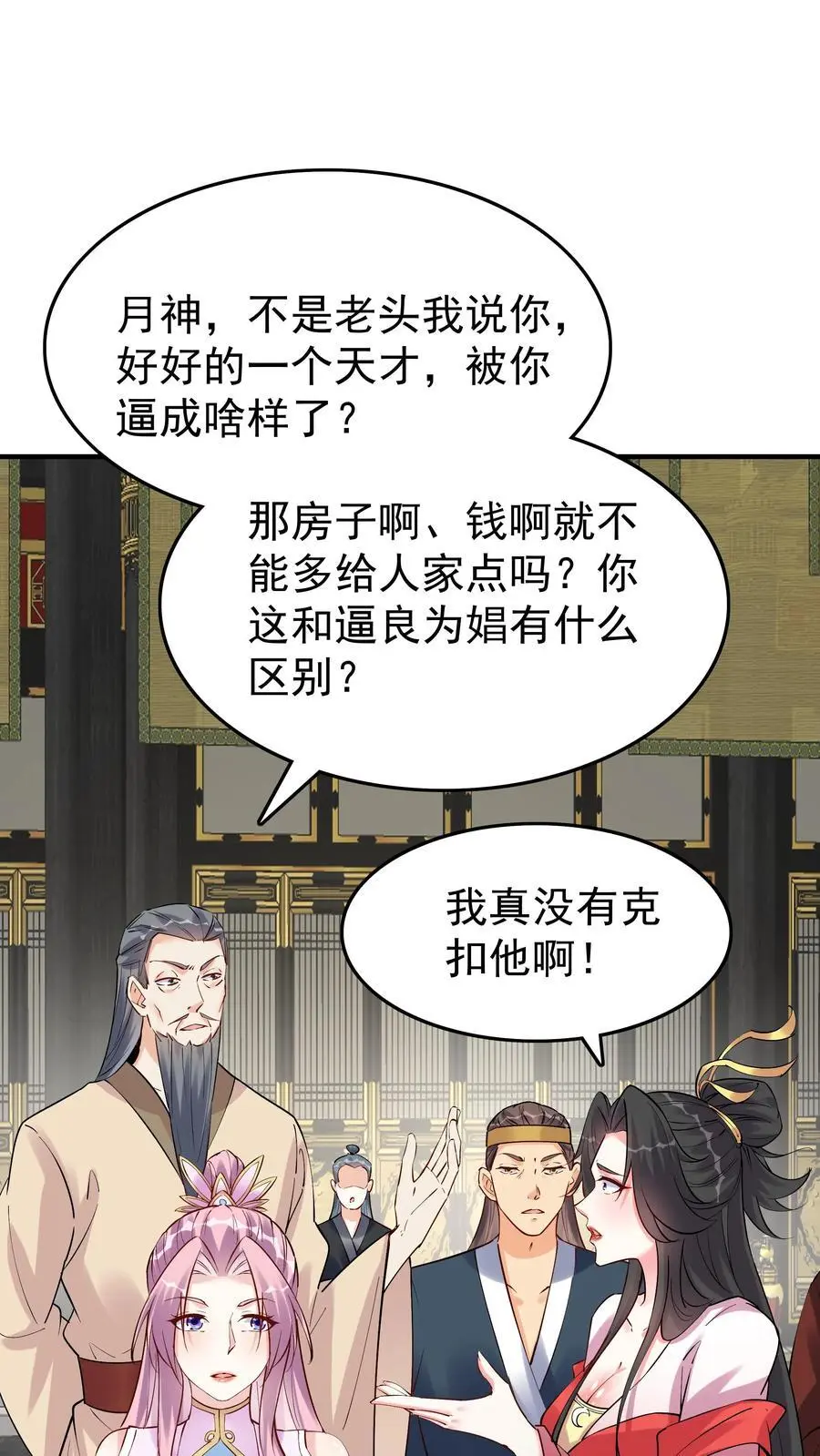 第97话 六位帝王玩1