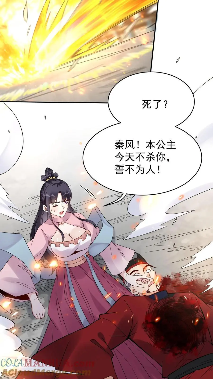第196话 金色传说8