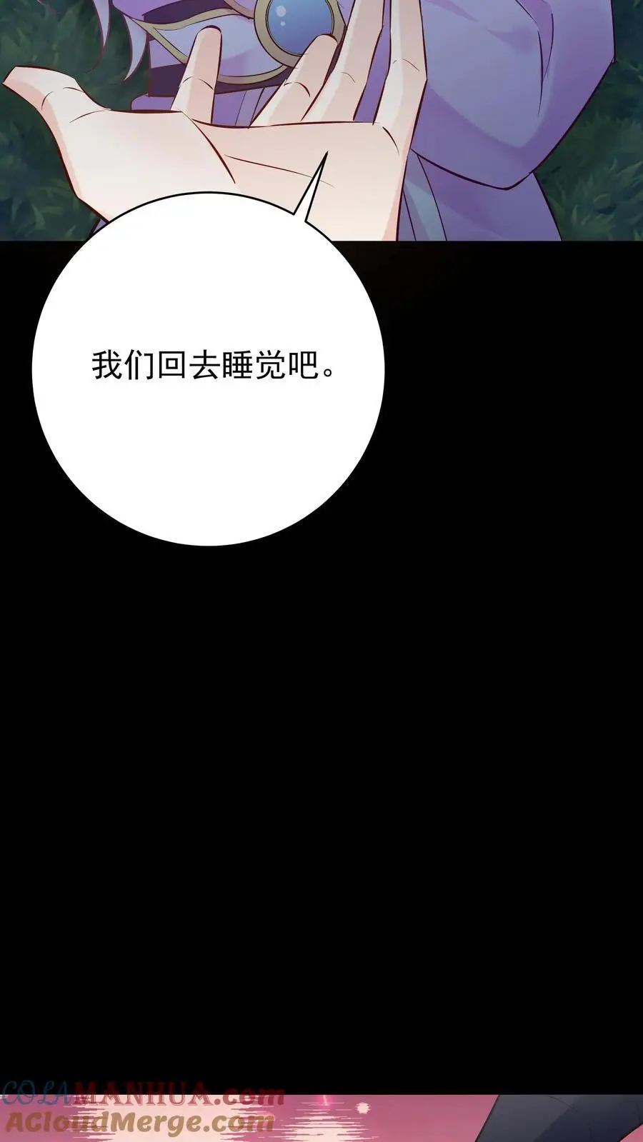第106话 共枕而眠12