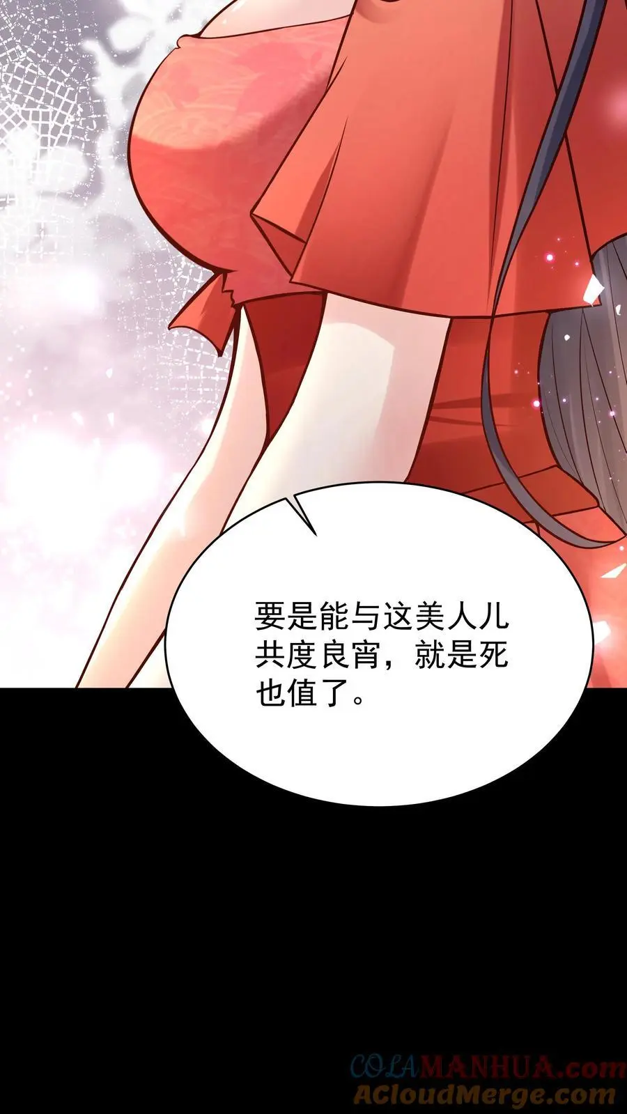 第123话 东方小姐6