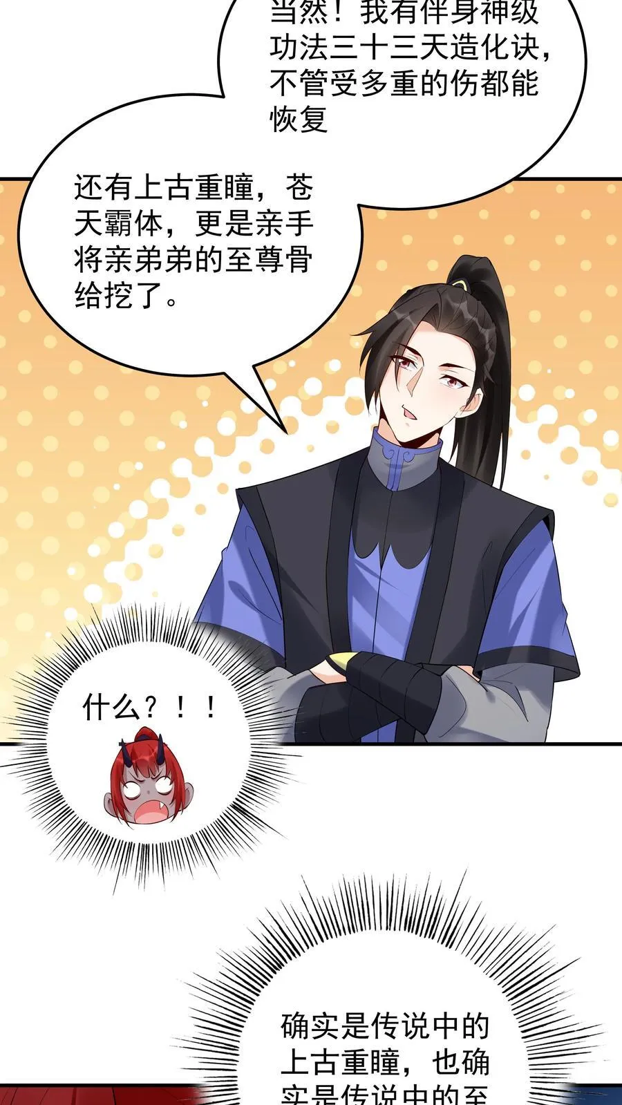 第245话 陈长风7