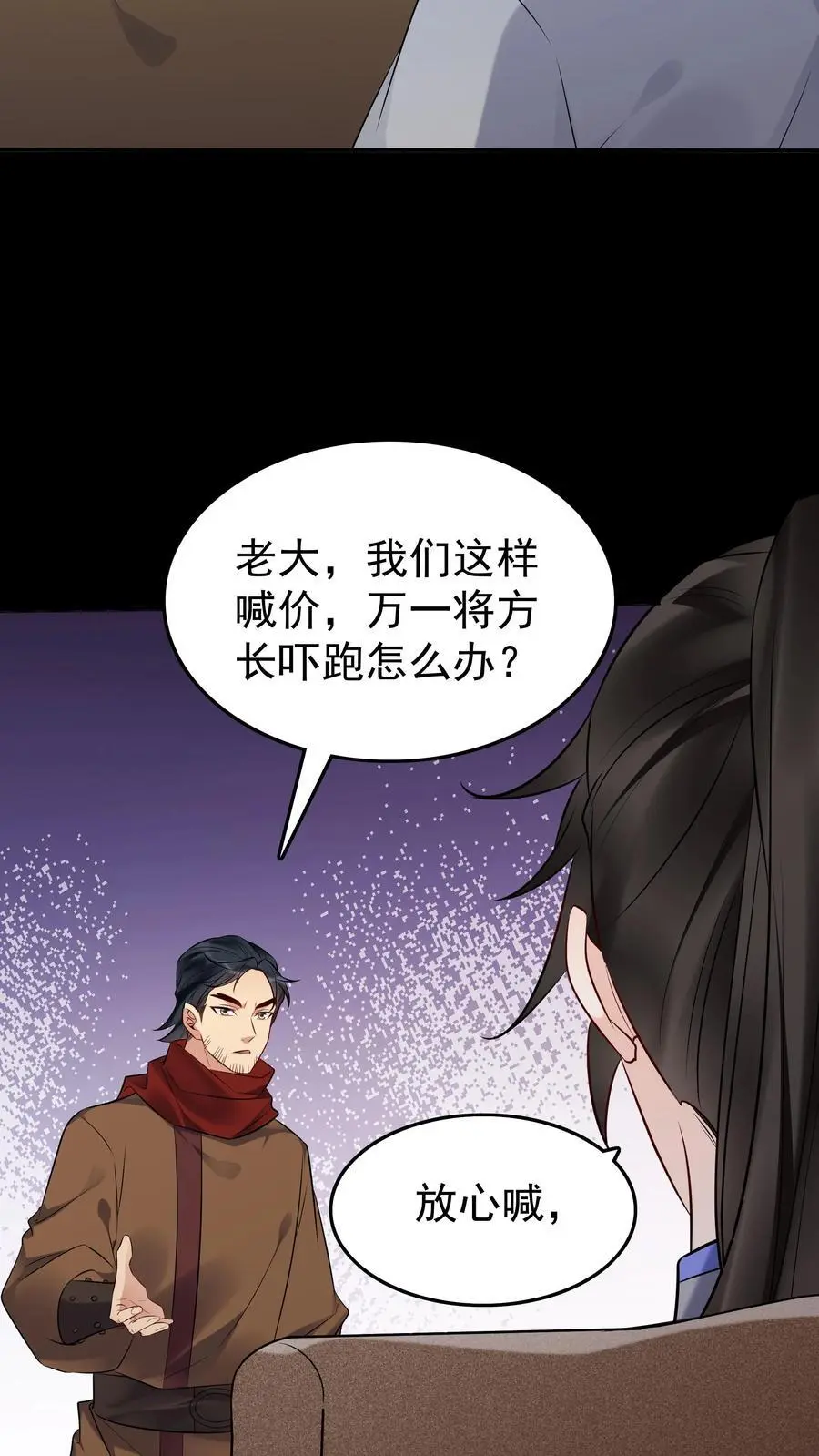 第124话 套路方长17
