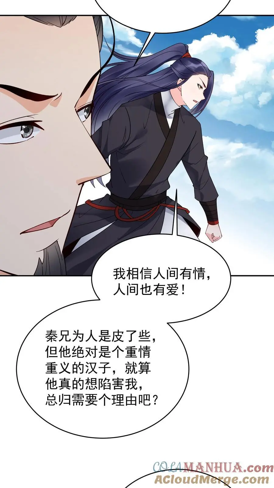 第207话 木秀24