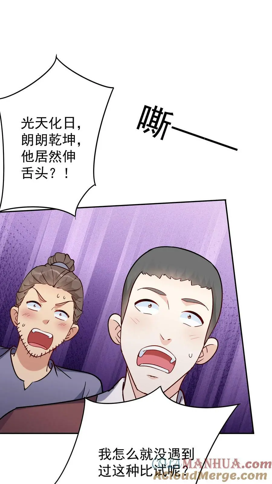 第59话 狂赚反派点6