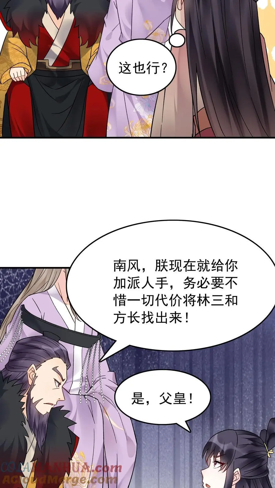 第181话 祸乱天下22