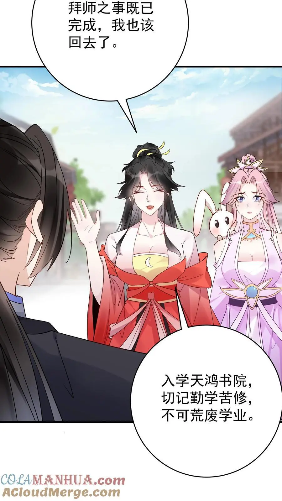 第109话 欺负于兰2